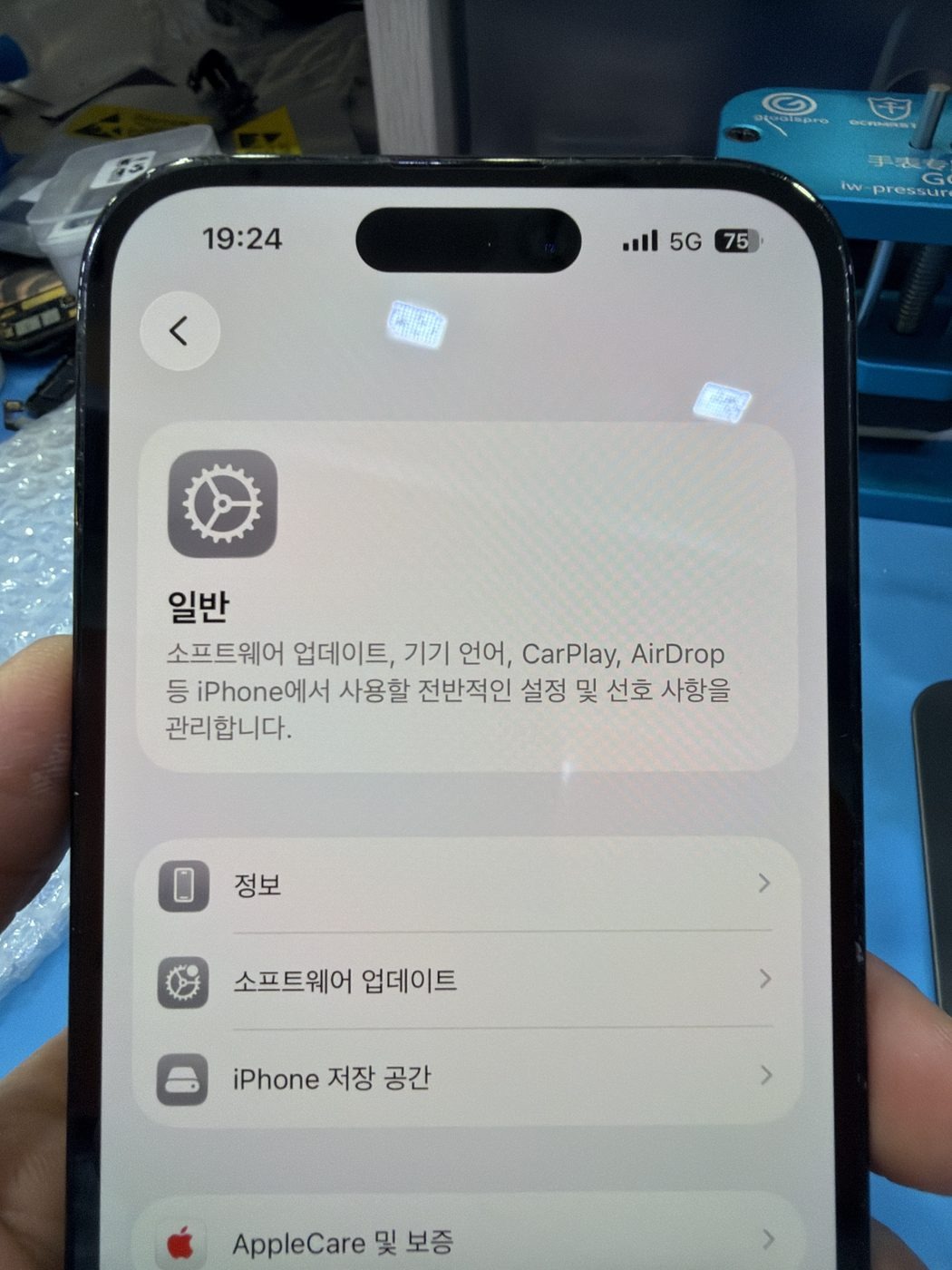 아이폰 14 프로 액정 교체 후 화면