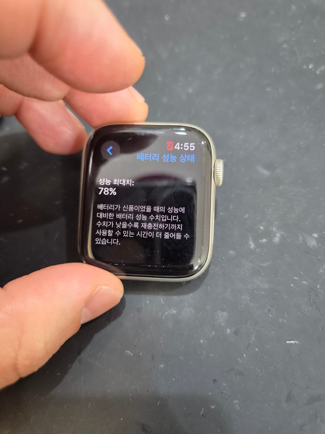 애플워치 SE 2세대 기존 배터리 성능치 진단 화면