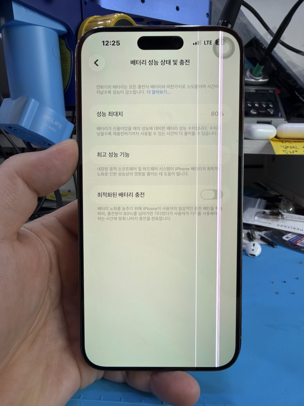 아이폰 14 프로 맥스 수리 전 진단 사진