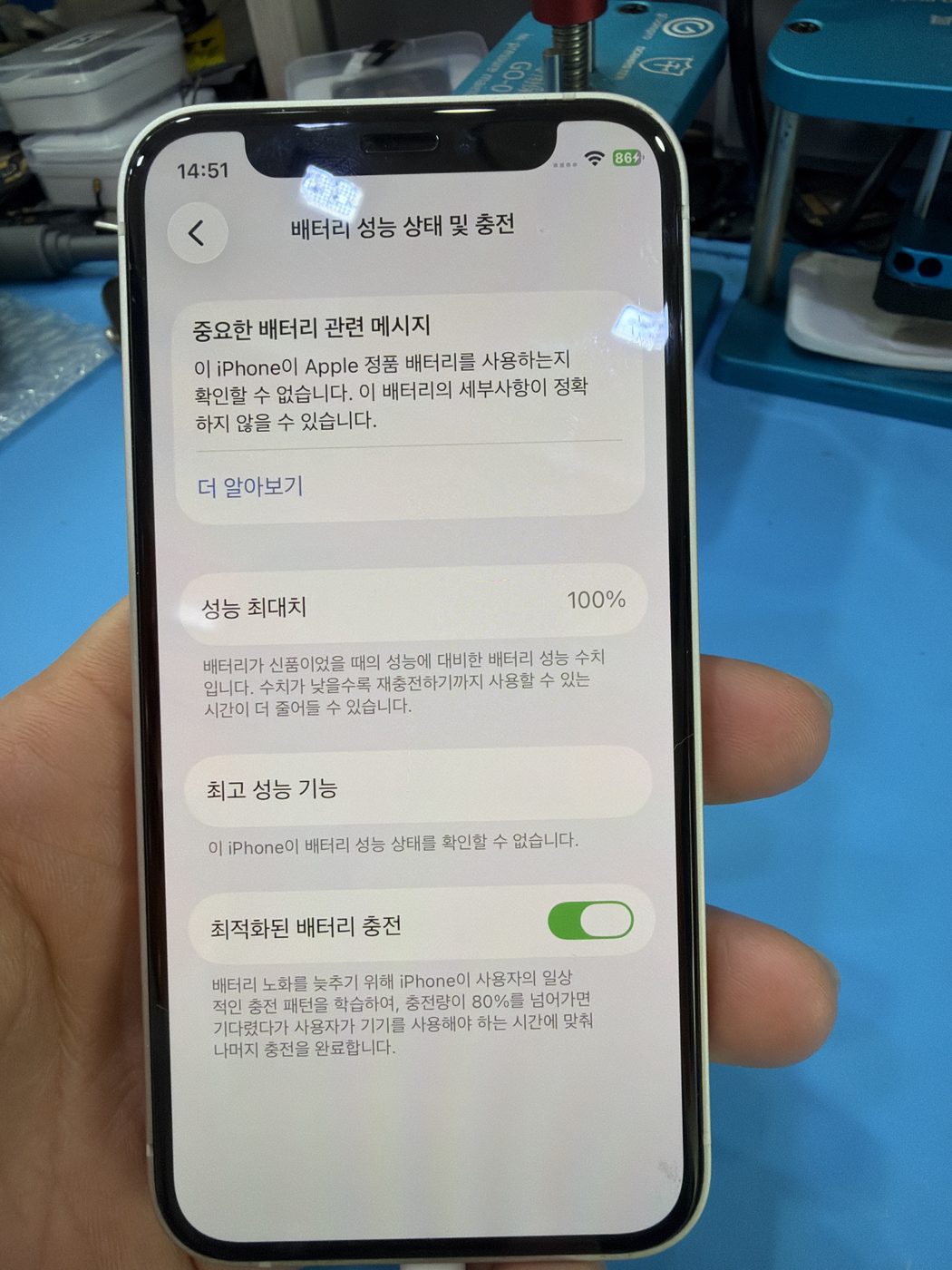 아이폰 12 미니 배터리 교체 후