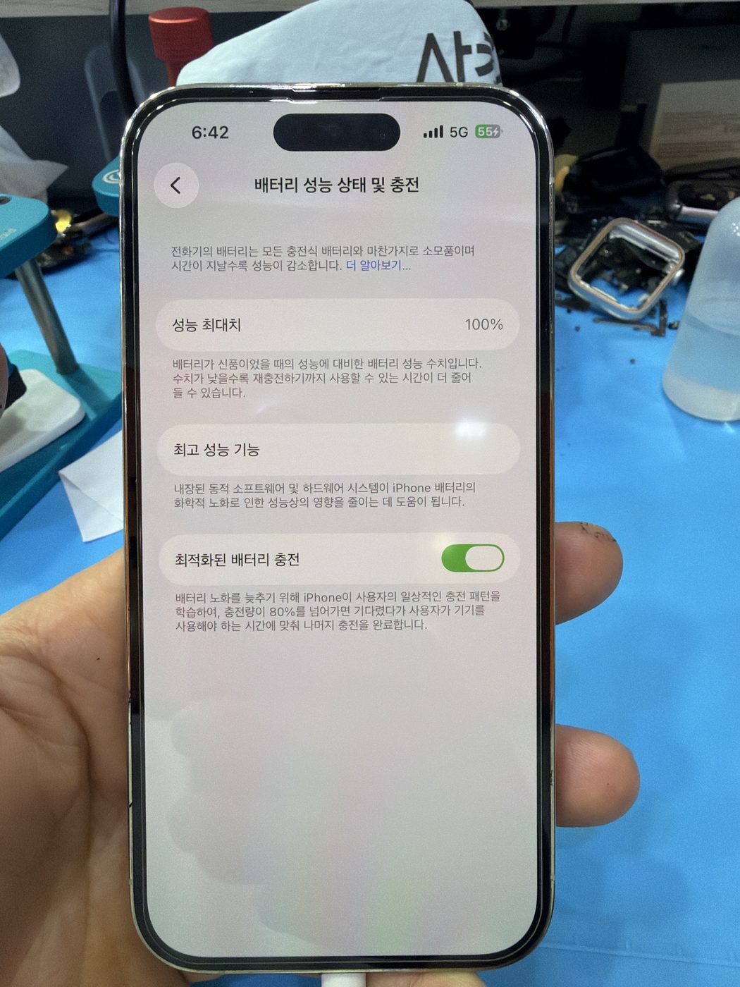아이폰 14 프로 교체 후 배터리 성능치 100% 회복 화면