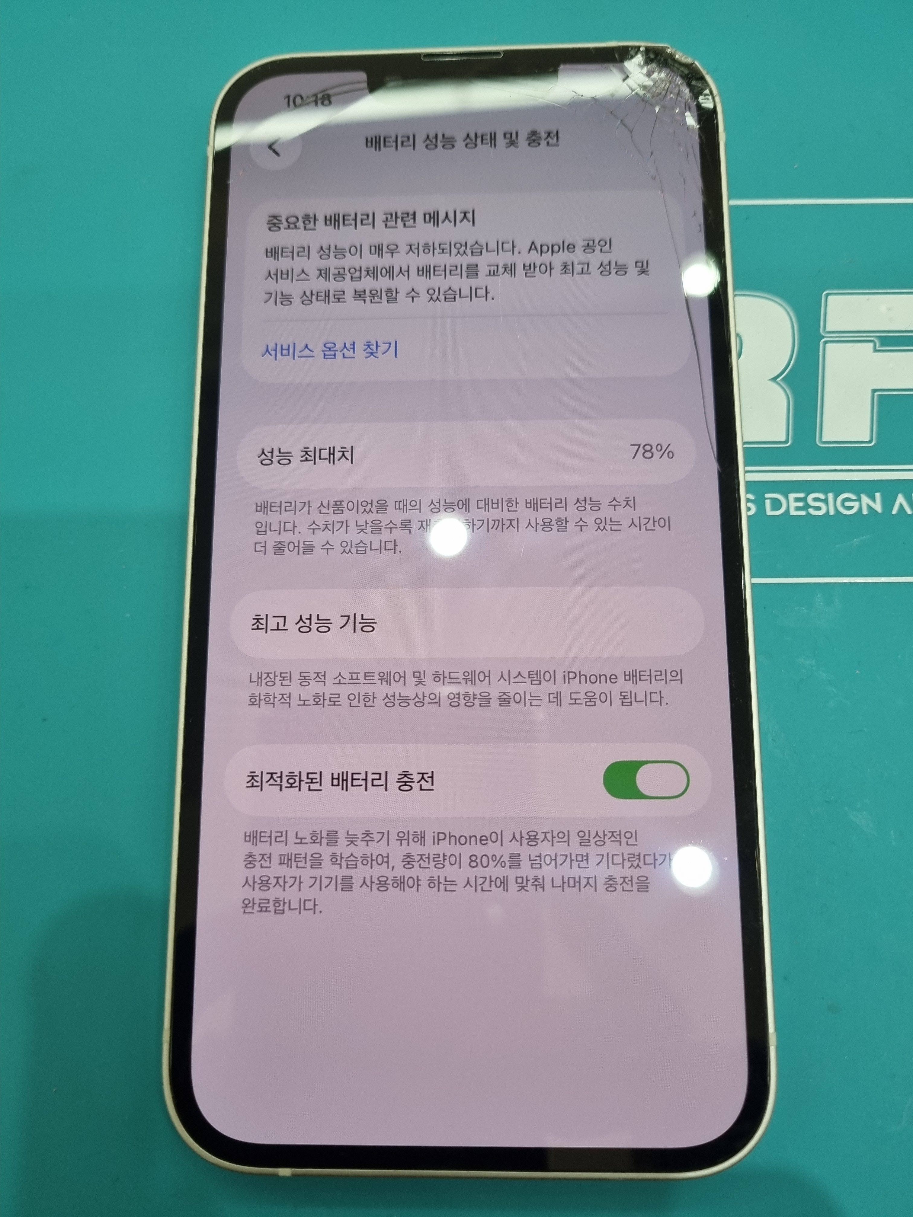 아이폰 13 (iPhone 13) 화면+배터리 동시 수리 가격 내부 분해 — 정밀 작업 단계