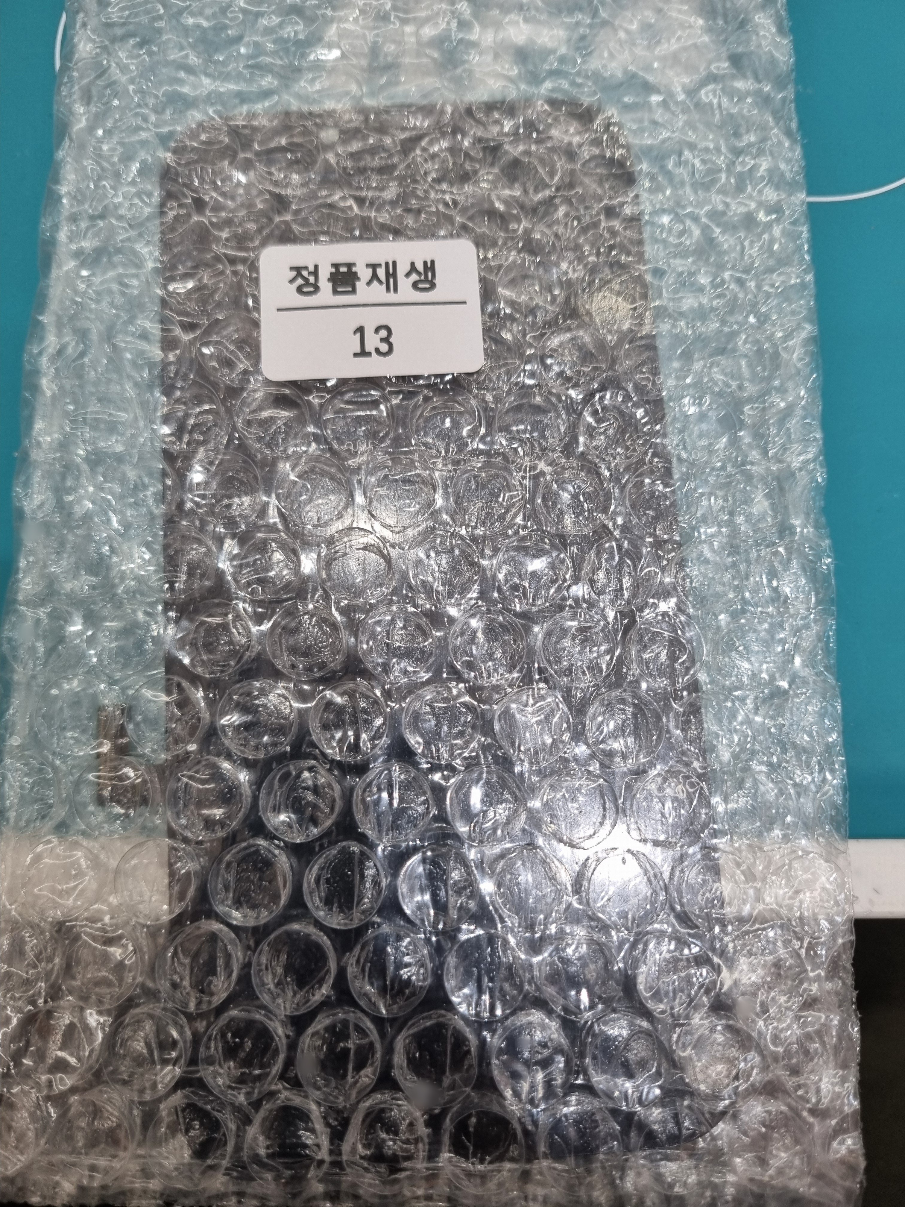 아이폰 13 (iPhone 13) 화면+배터리 동시 수리 가격 교체 부품 — 매장 검수 완료 부품