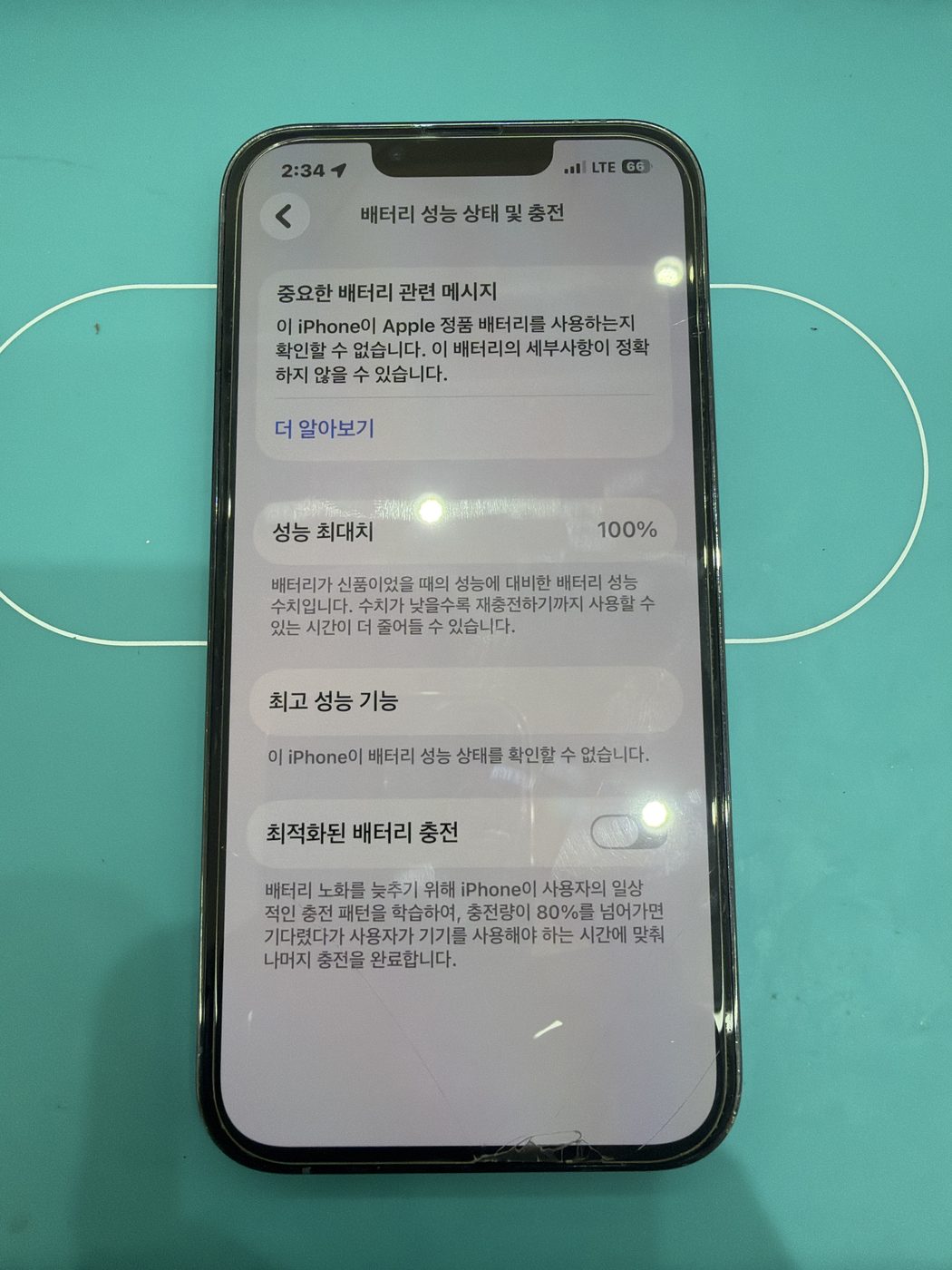 방전 빠른 아이폰 13 프로 (iPhone 13 Pro) 배터리 수명 끝 — 가성비 교체 (목동점)