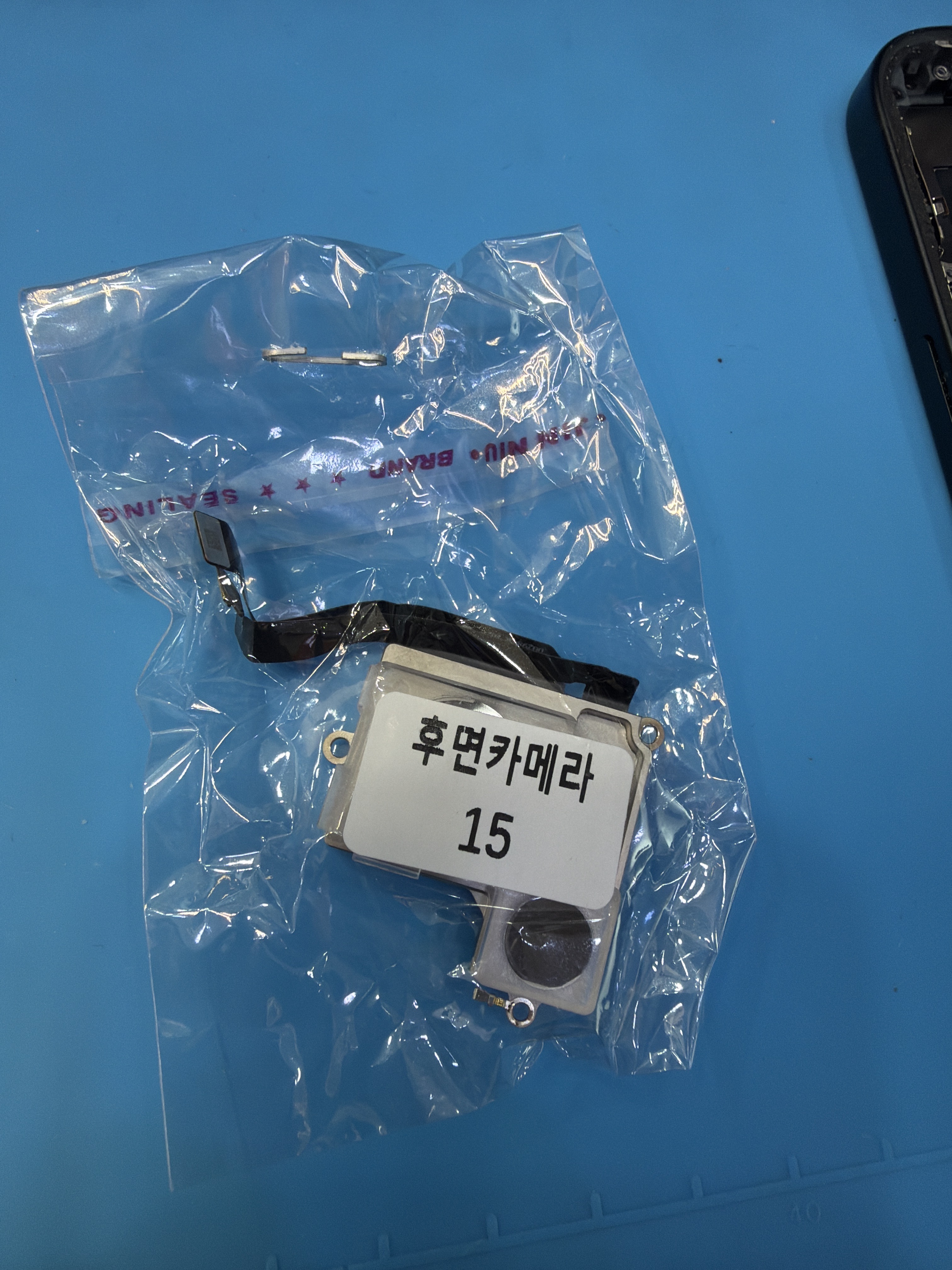 아이폰 iPhone 15 교체 부품 — 매장 검수 완료 부품