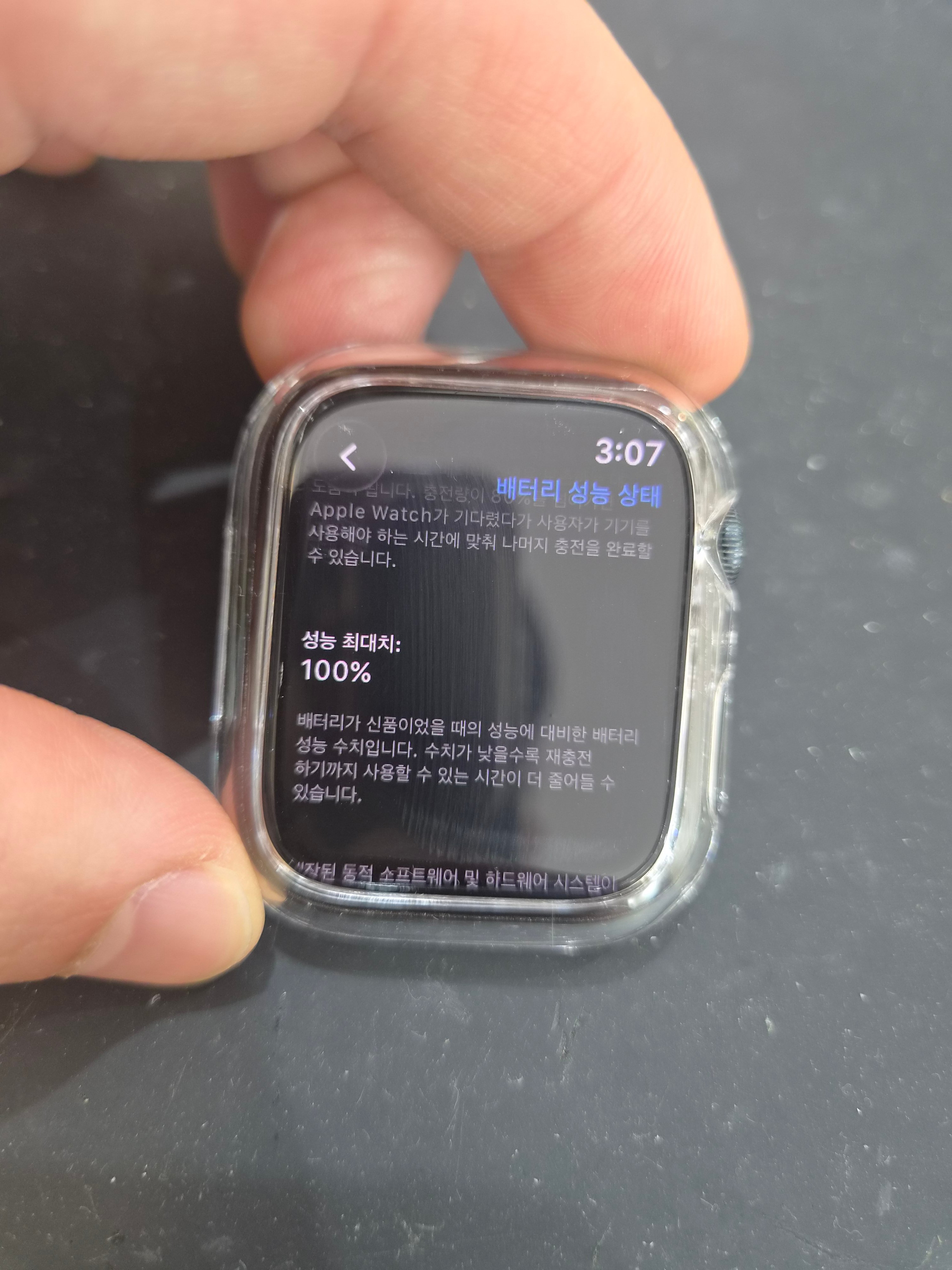 애플워치 Apple Watch Series 7 (45mm) 교체 후 배터리 성능치 100% 회복 화면
