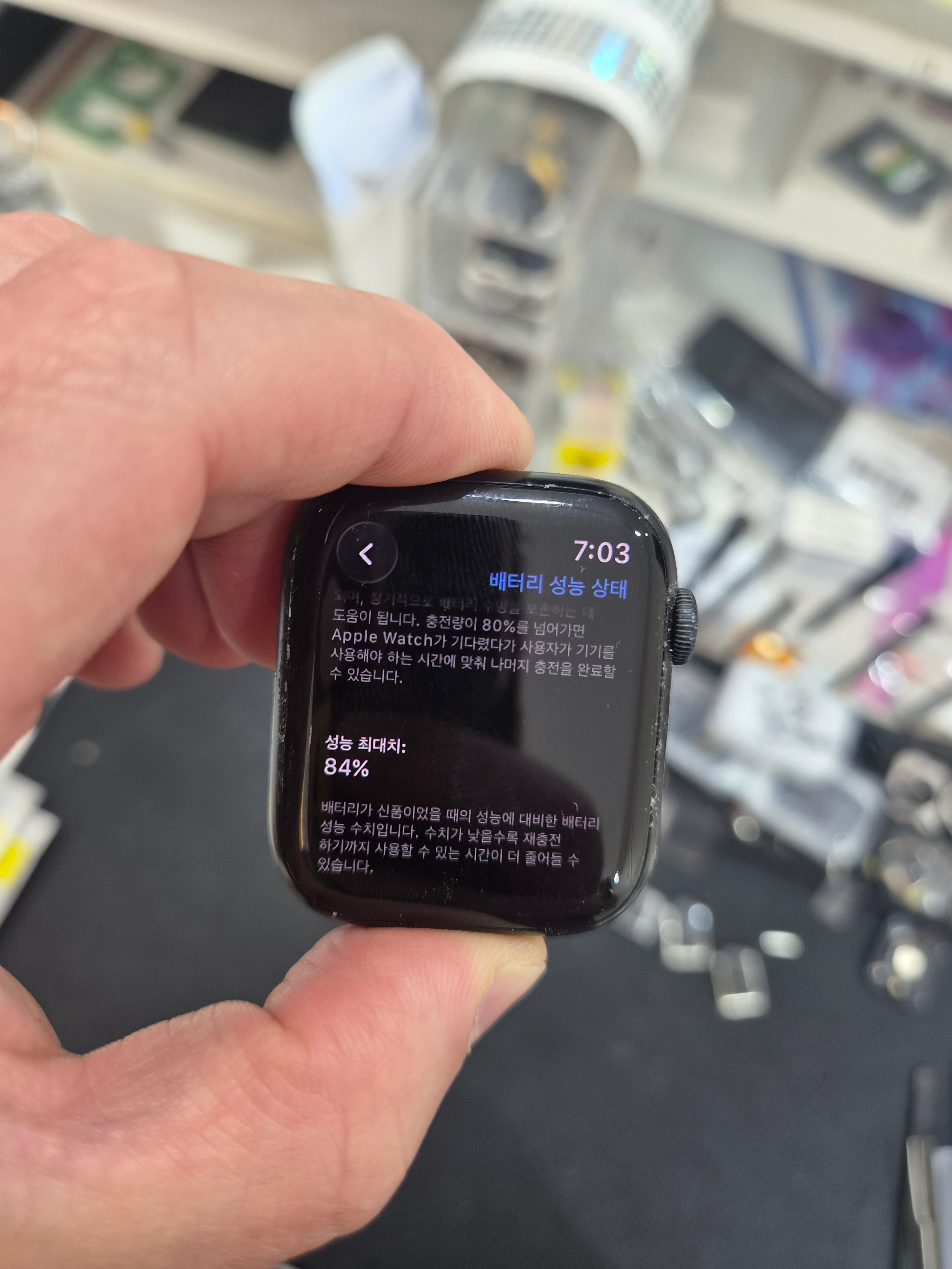 애플워치 Apple Watch Series 7 (45mm) 기존 배터리 성능치 진단 화면