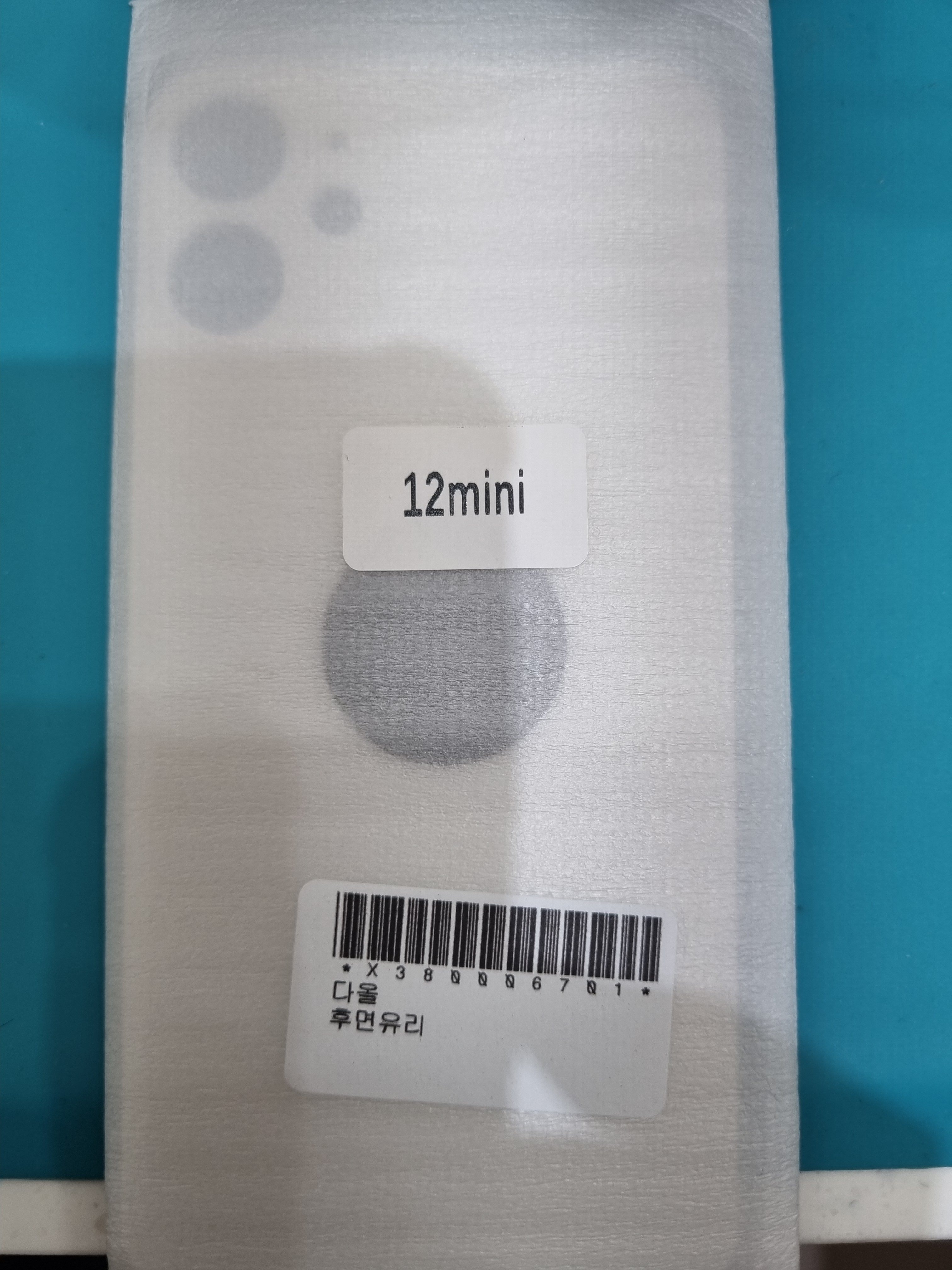 아이폰 iPhone 12 mini 교체 부품 — 매장 검수 완료 부품