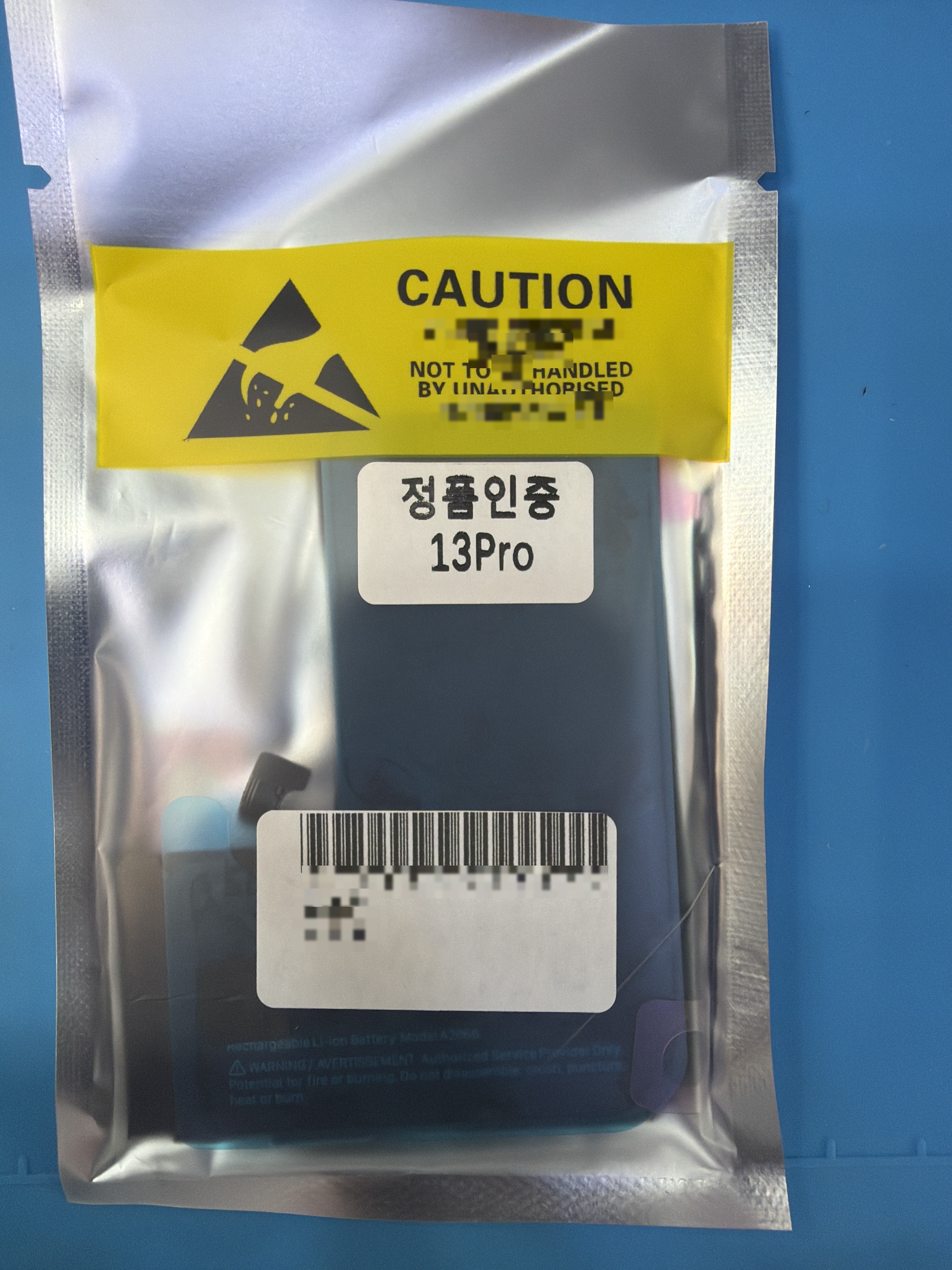아이폰 13 Pro 교체 부품 — 매장 검수 완료 부품