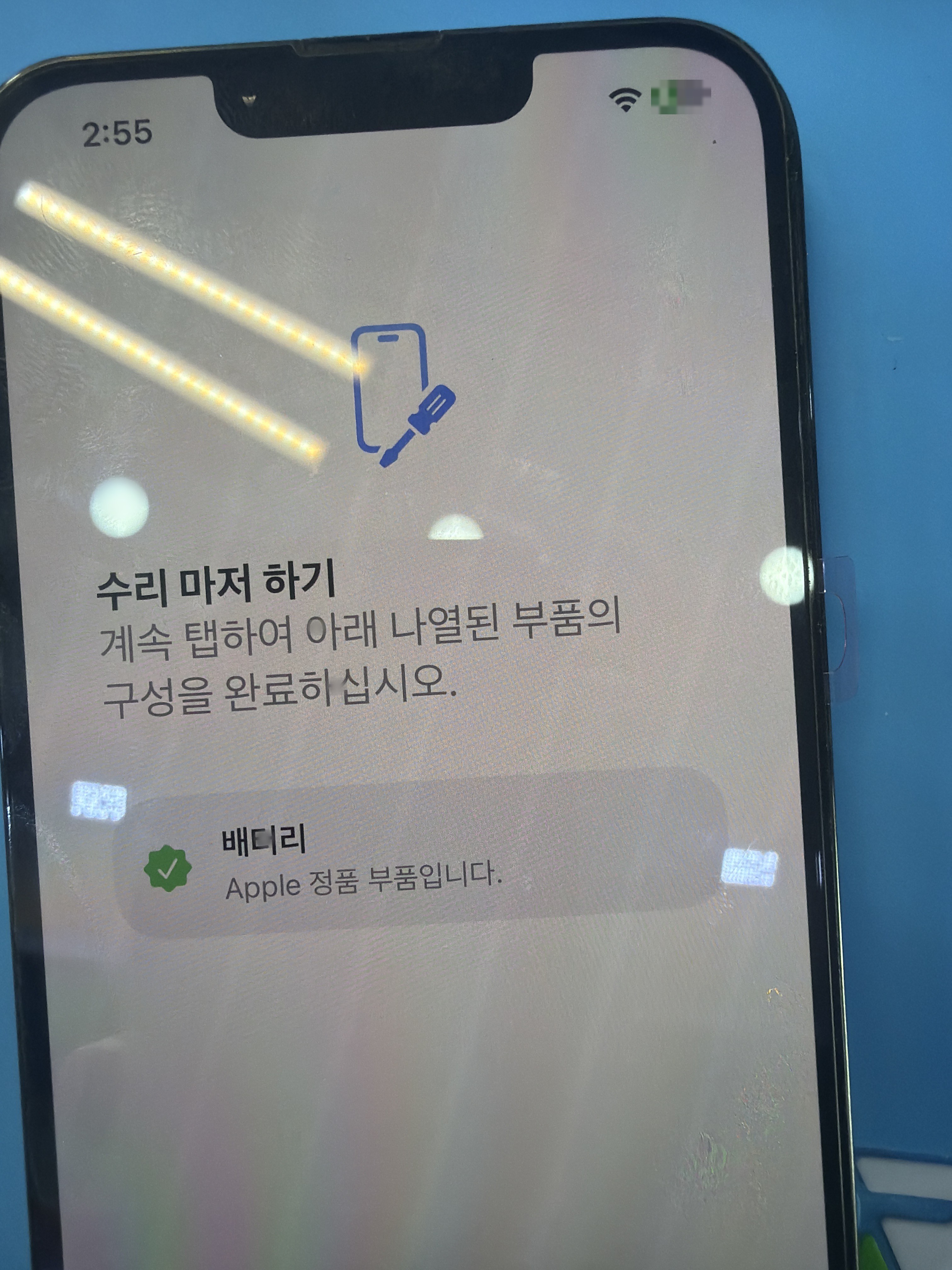 아이폰 13 Pro 수리 작업 중 — 다올리페어 직영점 진행