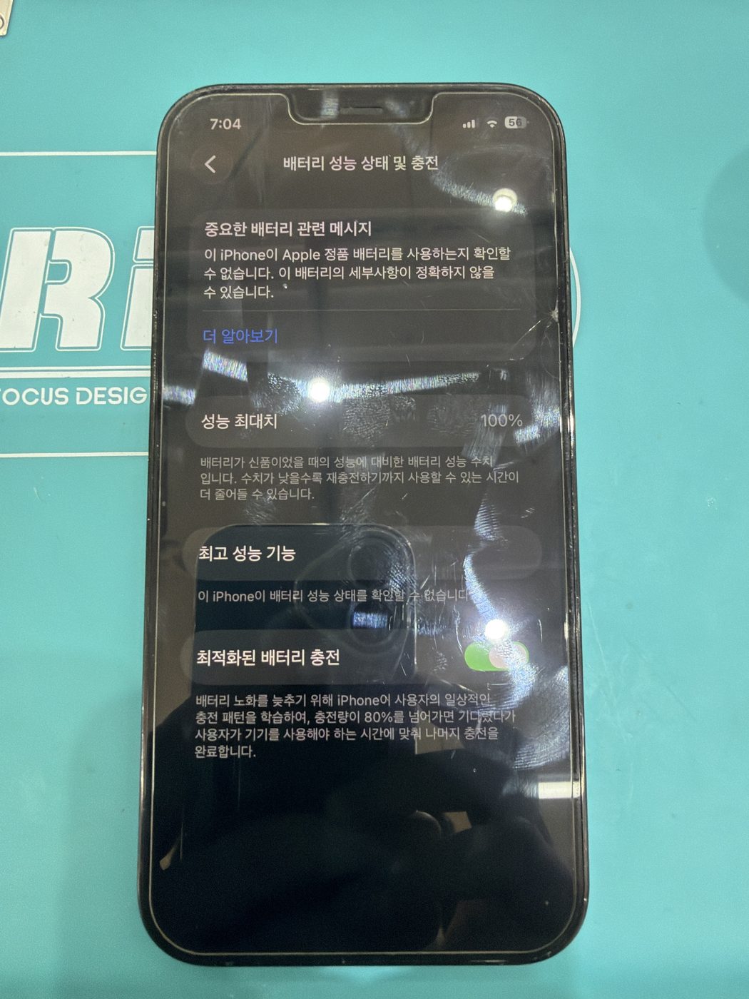 하루도 못 가는 아이폰 12 프로 (iPhone 12 Pro) 배터리 수명 끝 — 가성비 교체 (목동점 진행)