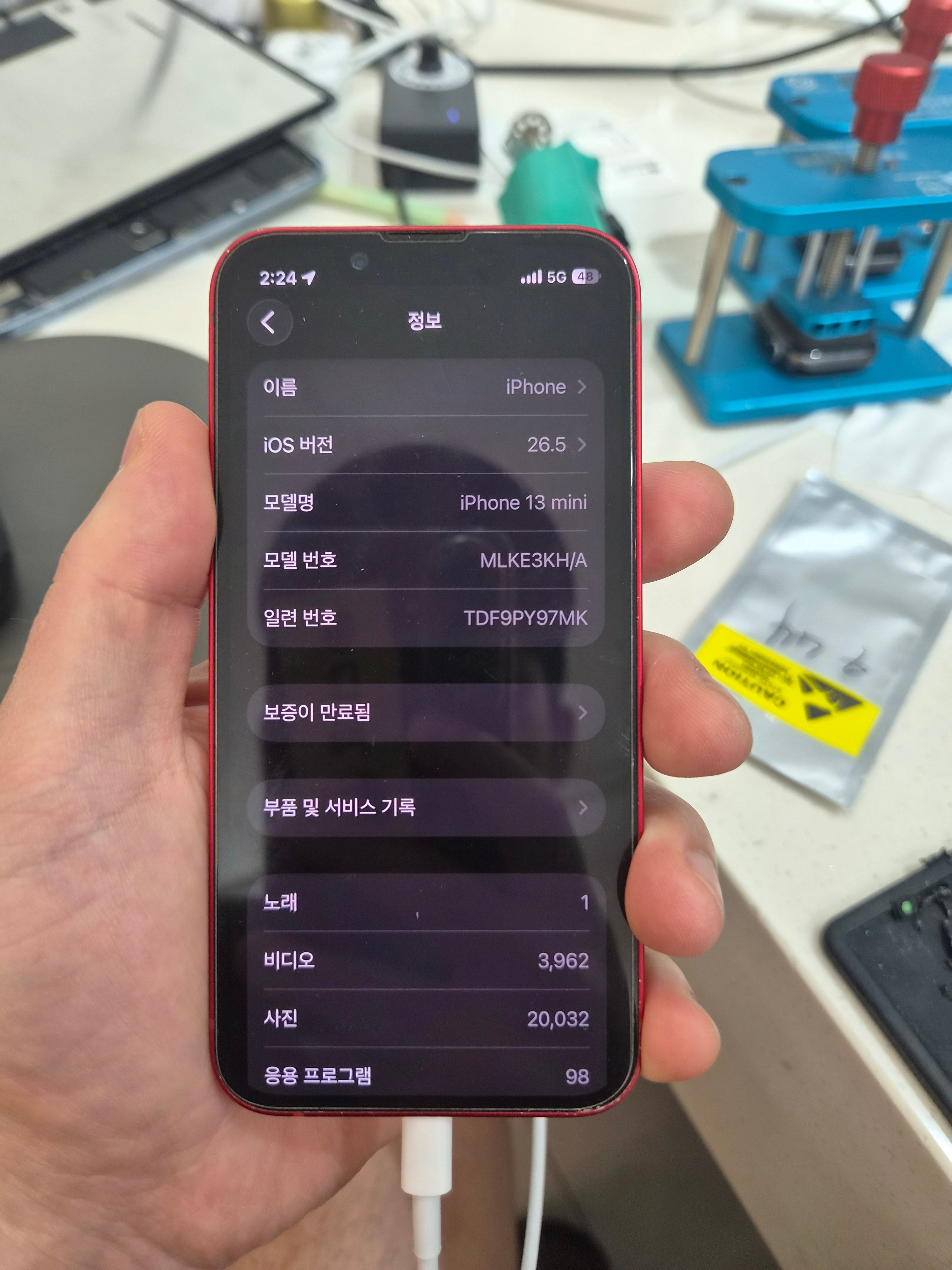 아이폰 13 mini 충전 불량 화면 (충전 안 됨/단자 헐거움)
