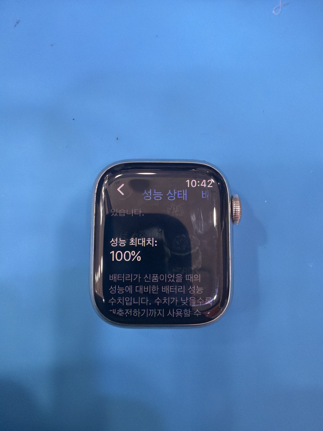 애플워치 Series 7 (41mm) 교체 후 배터리 성능치 100% 회복 화면