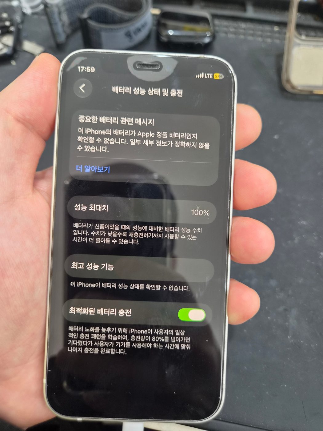 아이폰 12 미니 (iPhone 12 mini) 배터리 빨리 닳을 때 — 일반 호환 교체 (신림점 당일 완료)