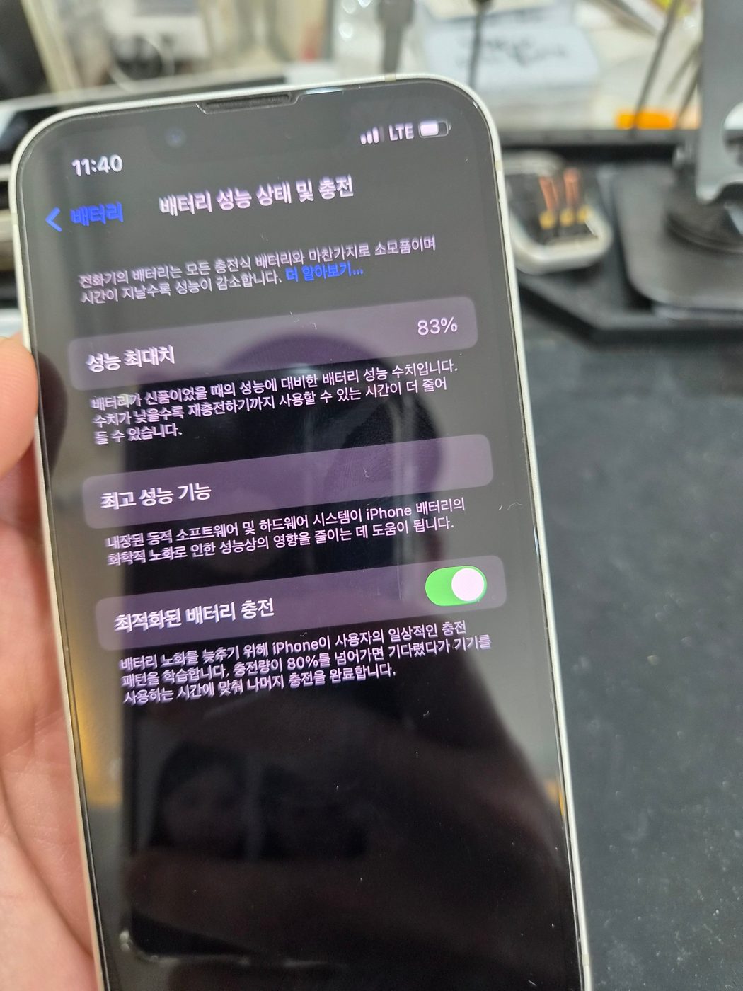 아이폰 13 미니 기존 배터리 성능치 진단 화면