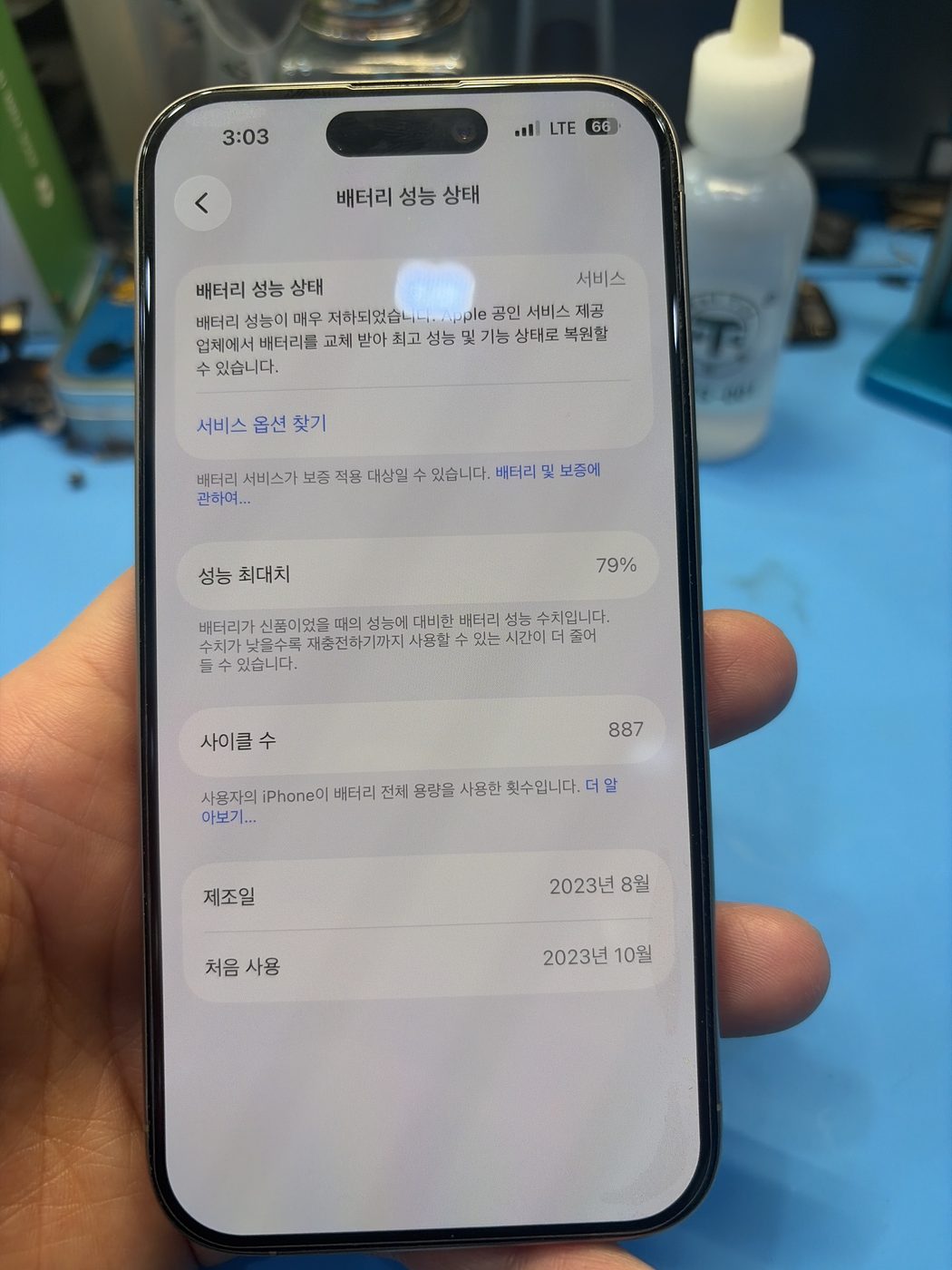 아이폰 15 Pro 배터리 교체 실제 수리 사례