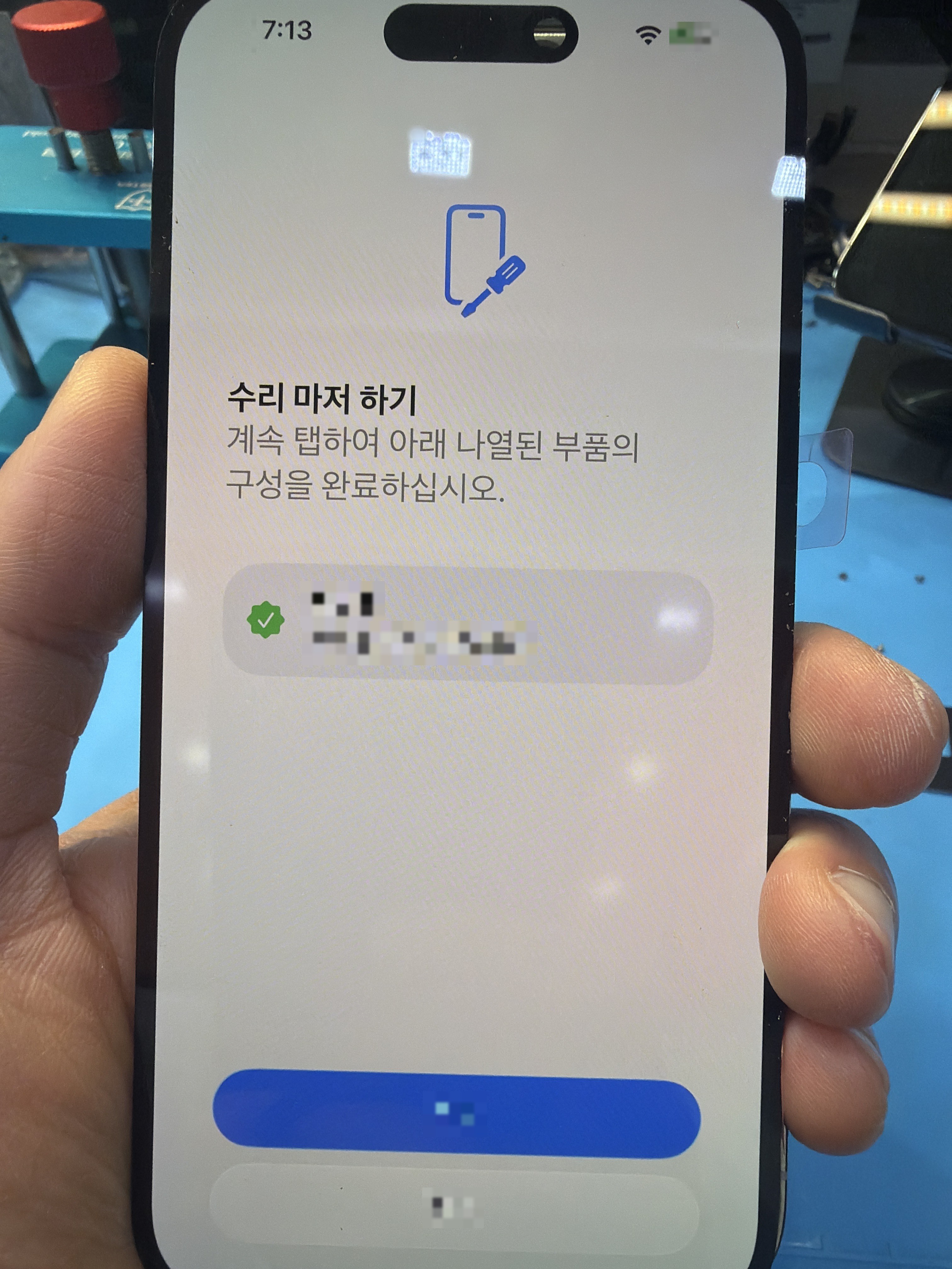 아이폰 14 Pro 수리 작업 중 — 다올리페어 직영점 진행