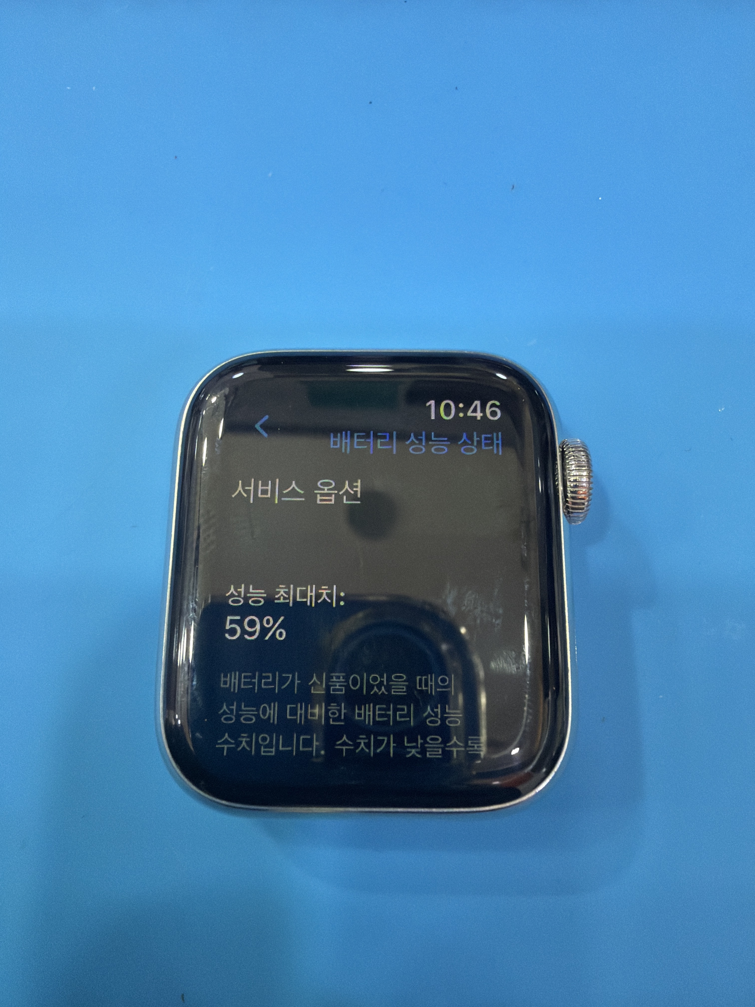 애플워치 Apple Watch Series 5 (40mm) 기존 배터리 성능치 진단 화면