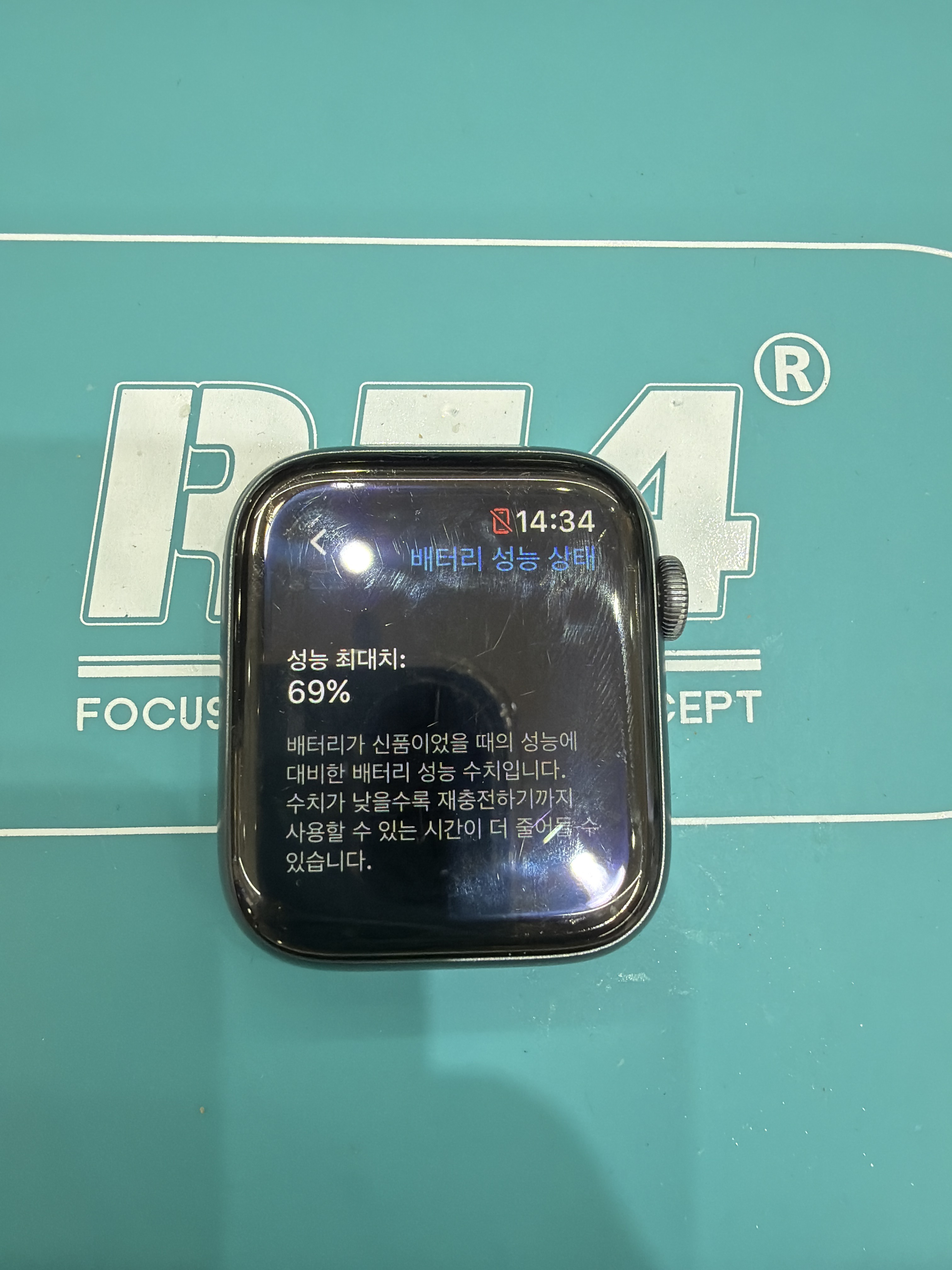 애플워치 Series 6 기존 배터리 성능치 진단 화면
