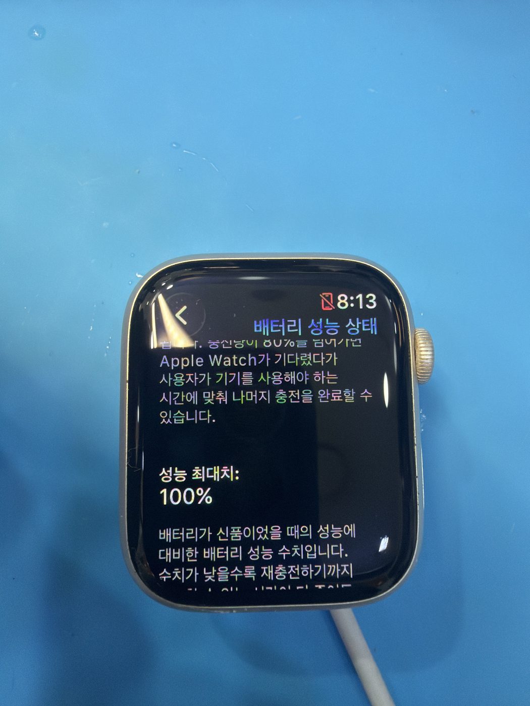 애플워치 Series 7 (45mm) 교체 후 배터리 성능치 100% 회복 화면