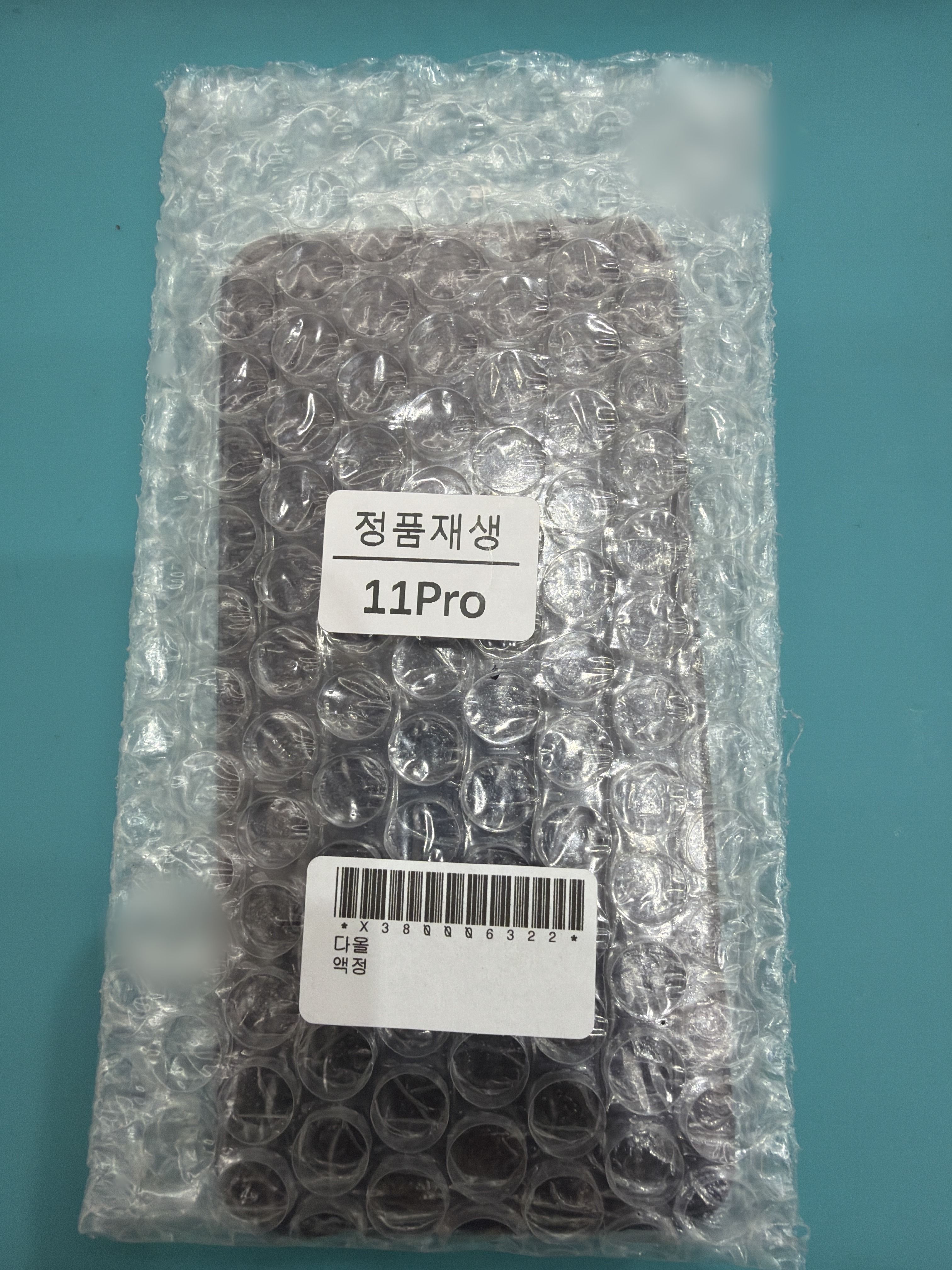 아이폰 11 Pro 교체 부품 — 매장 검수 완료 부품