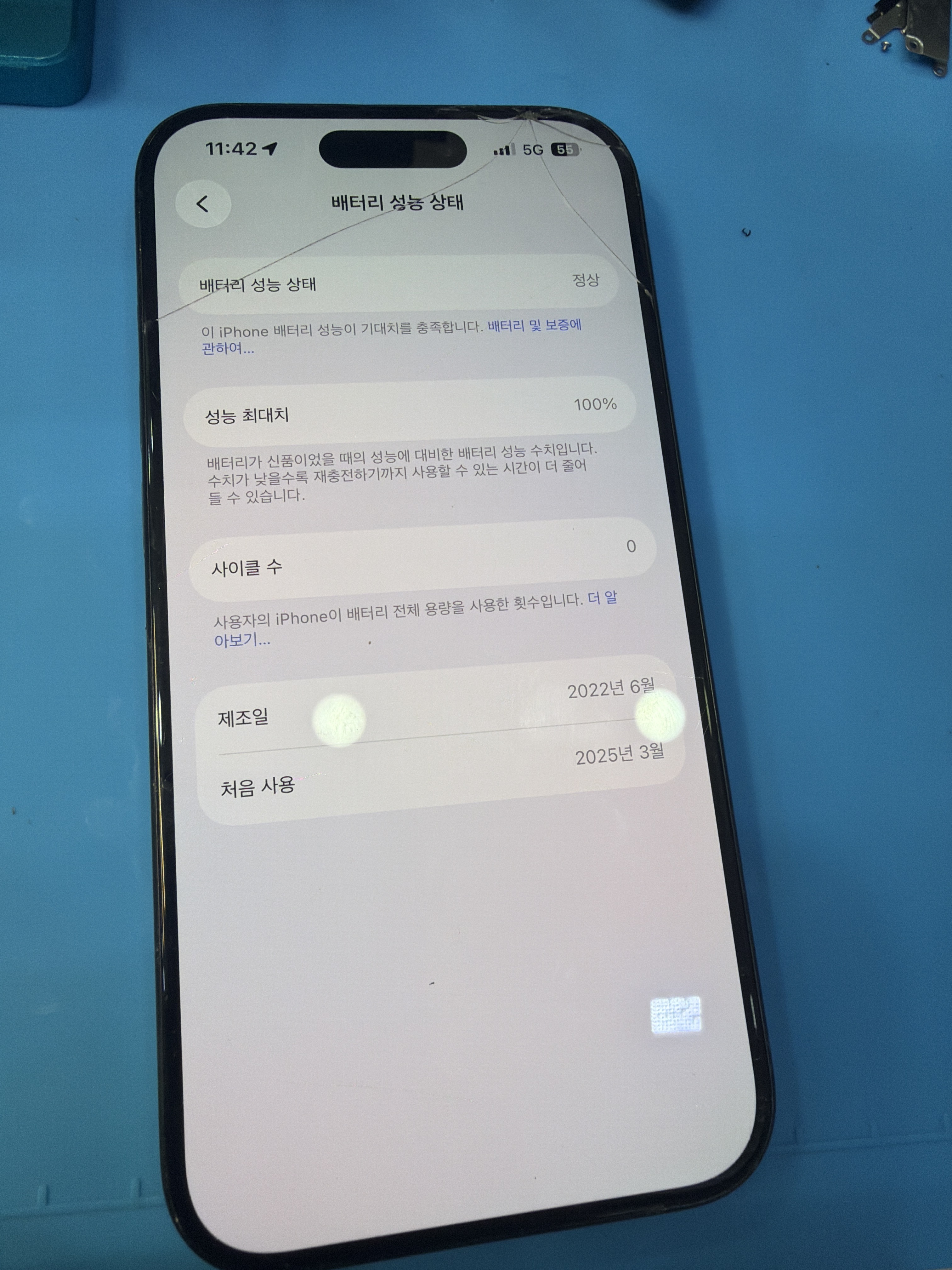 비정품 경고 없이 쓰는 아이폰 15 프로 (iPhone 15 Pro), 가산점 정품 인증 배터리로 전원 문제 해결