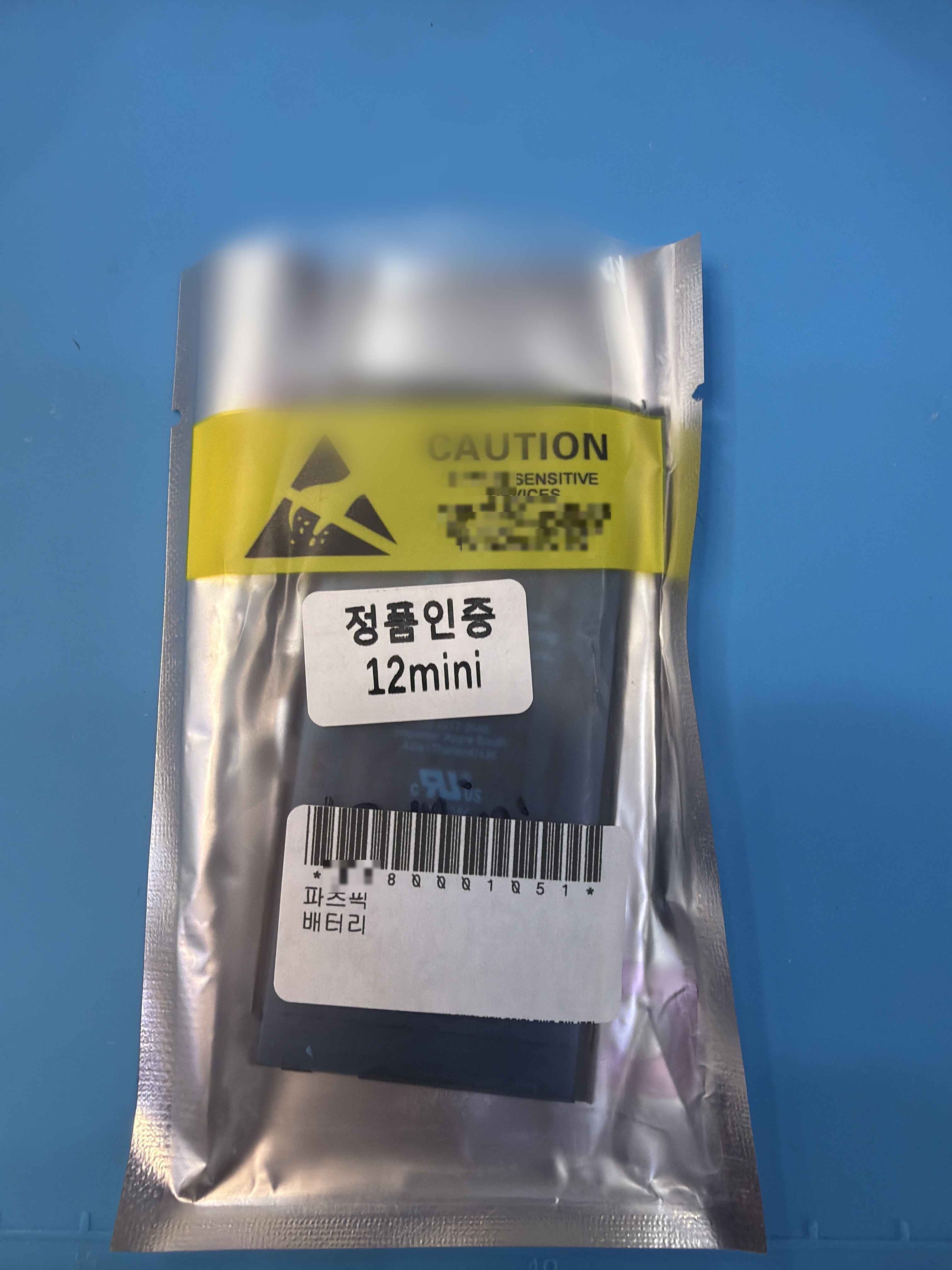 아이폰 12 mini 교체 부품 — 매장 검수 완료 부품