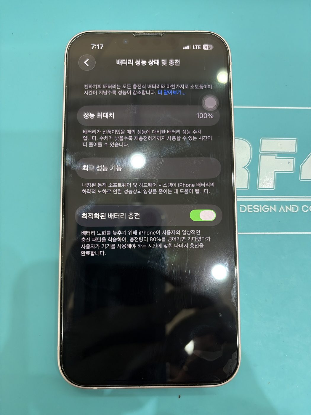 방전 빠른 아이폰 13 (iPhone 13) 배터리 수명 끝 — 정품 인증 교체 (목동점 진행)