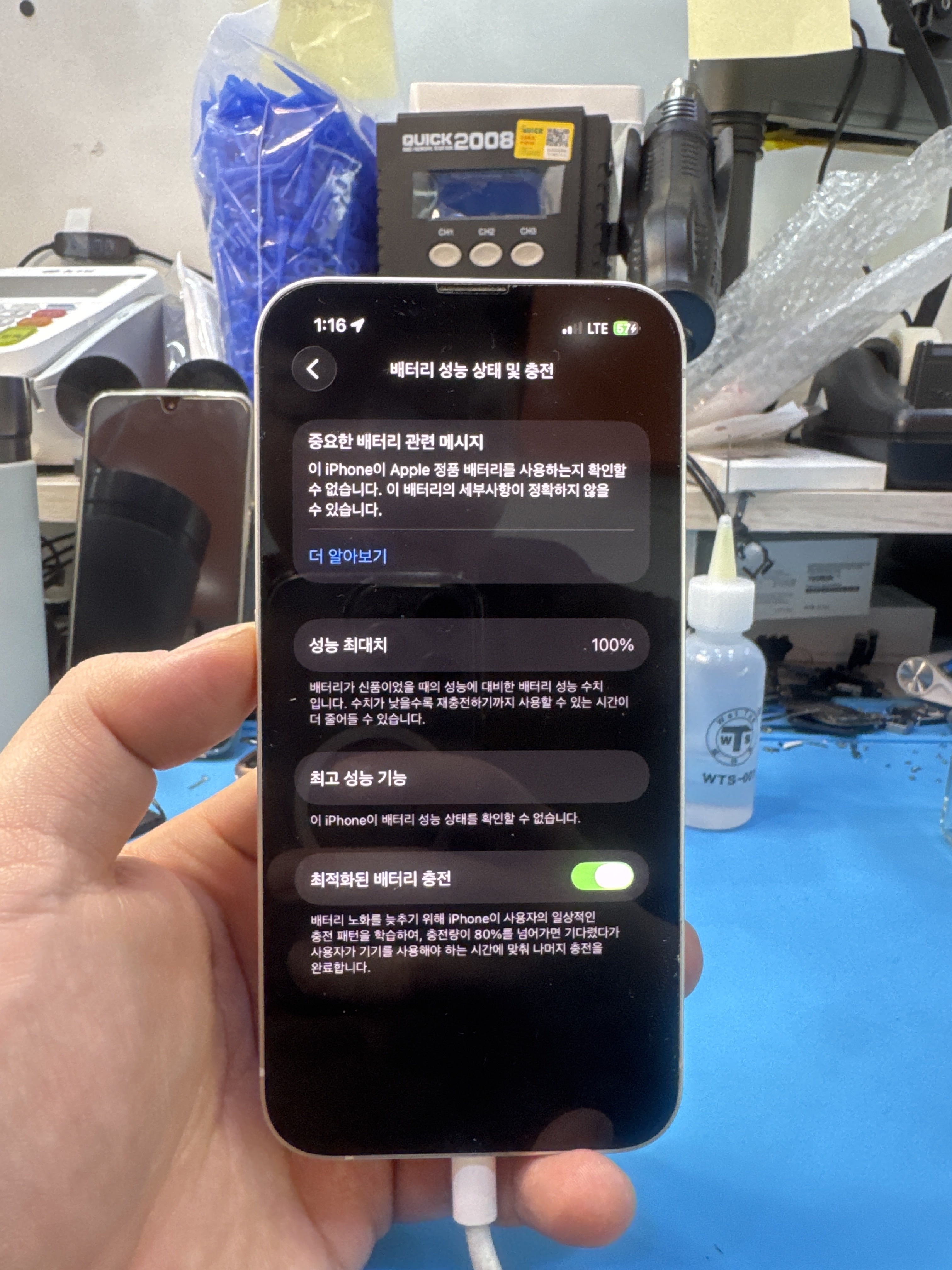 아이폰 iPhone 13 교체 후 배터리 성능치 100% 회복 화면