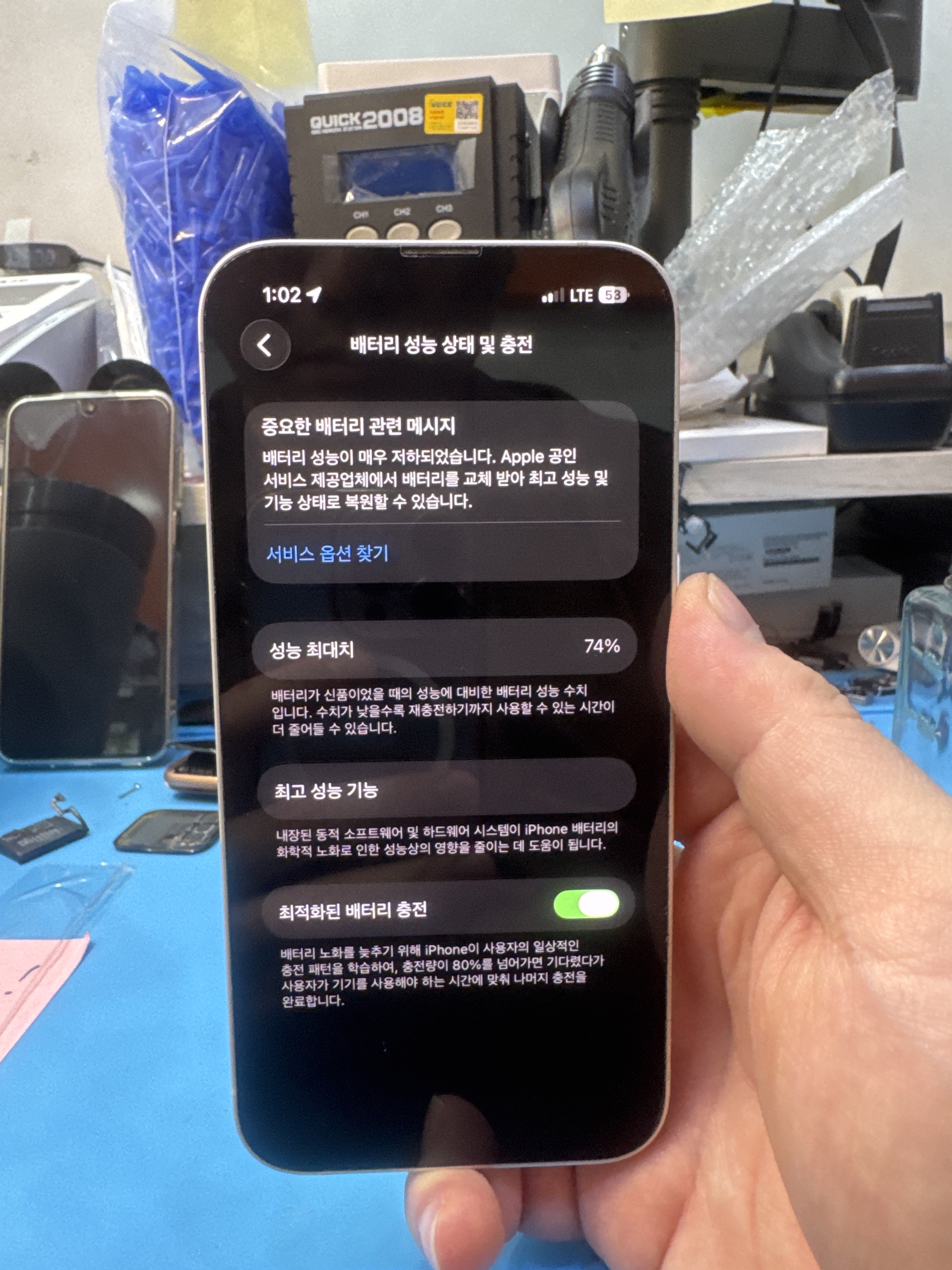 아이폰 iPhone 13 기존 배터리 성능치 진단 화면