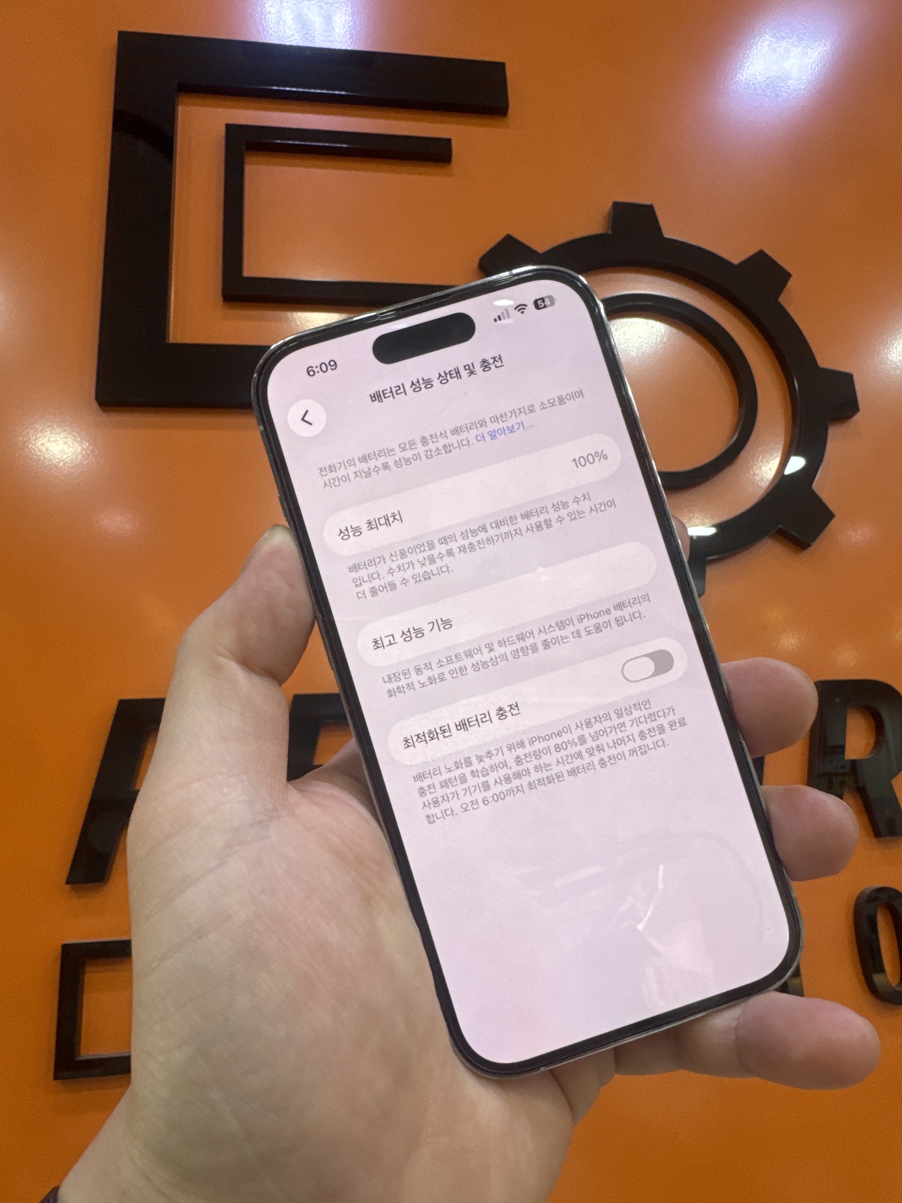 아이폰 14 프로 (iPhone 14 Pro) 성능치 80% 미만 배터리, 가산점에서 30분 만에 정품 인증 교체