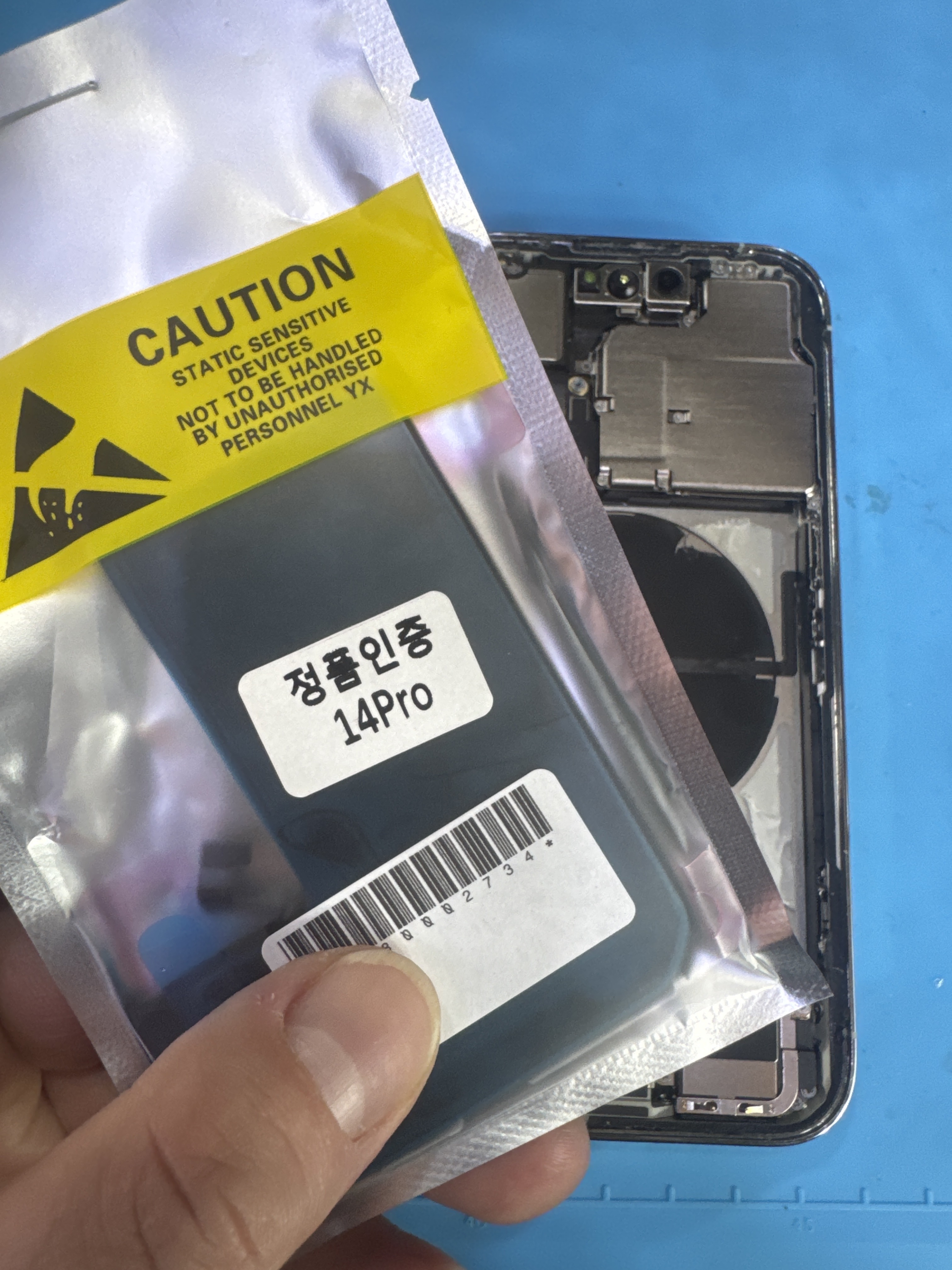 아이폰 iPhone 14 Pro 교체 부품 — 매장 검수 완료 부품