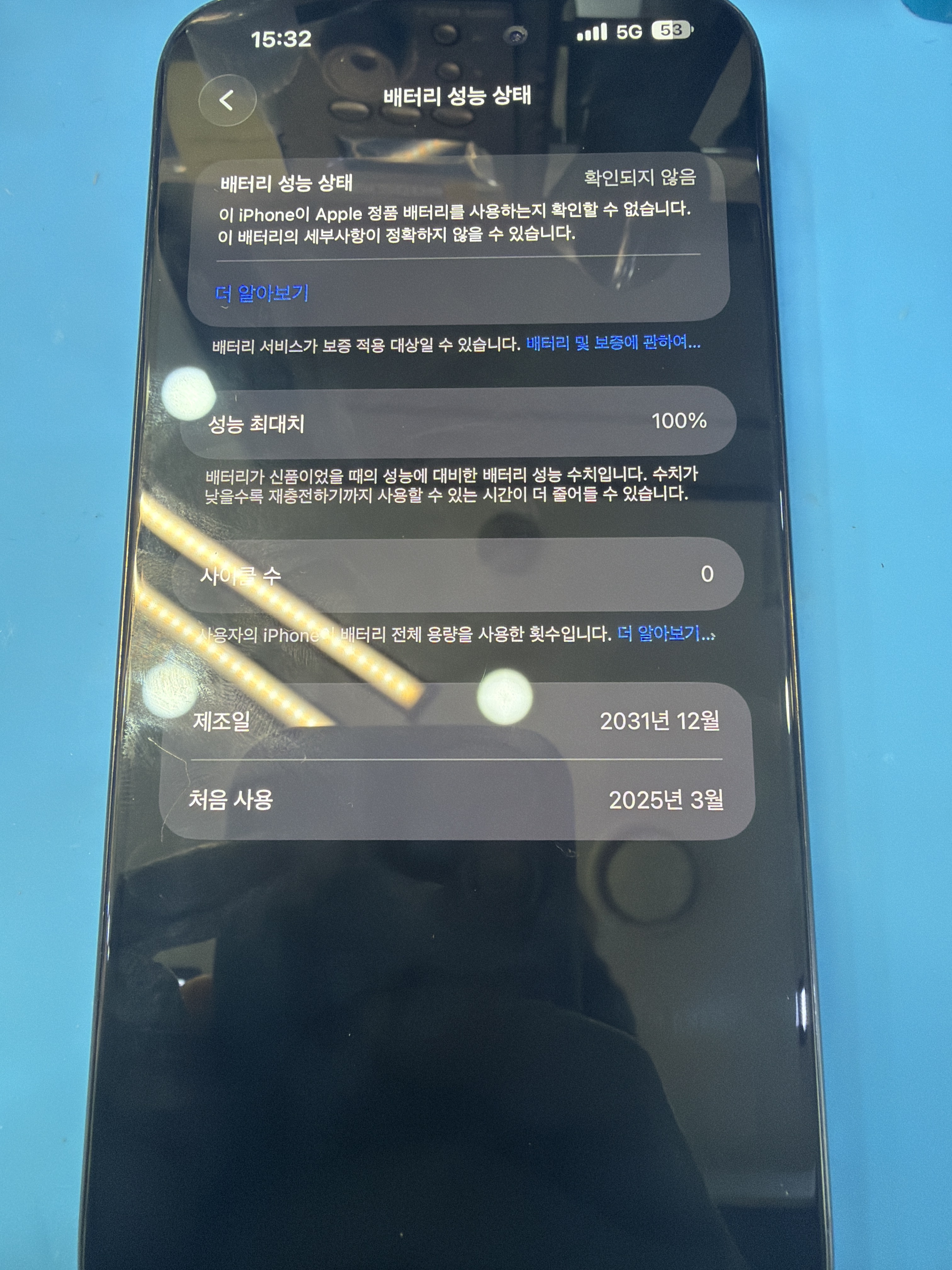 갑자기 전원이 꺼지던 아이폰 15 프로 맥스 (iPhone 15 Pro Max), 가산점 정품 인증 배터리로 안정성 되찾기