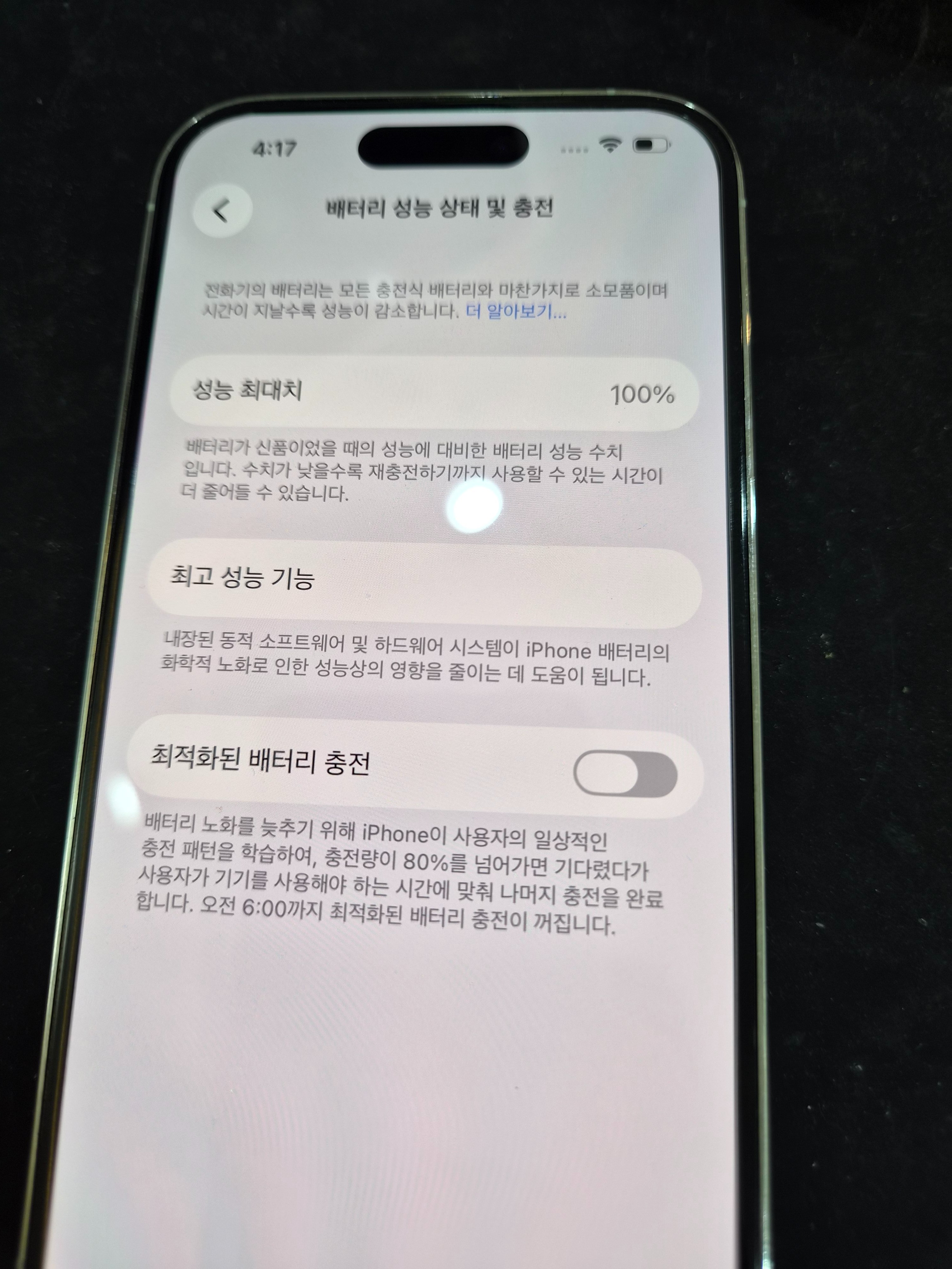 아이폰 14 프로 (iPhone 14 Pro) 배터리 교체, 신림점에서 하루종일 사용 가능하게 복구