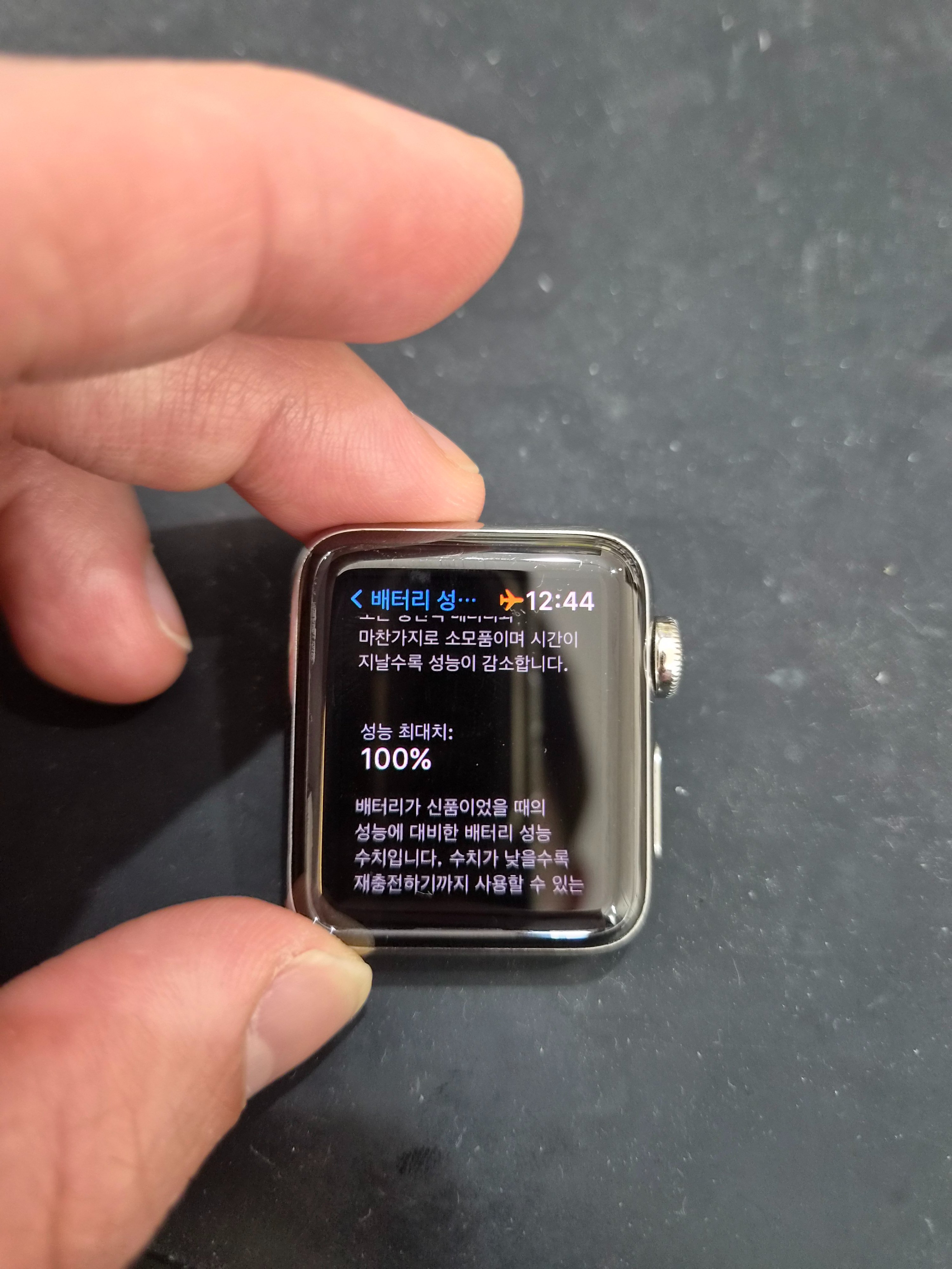 애플워치 Apple Watch Series 3 (38mm) 교체 후 배터리 성능치 100% 회복 화면