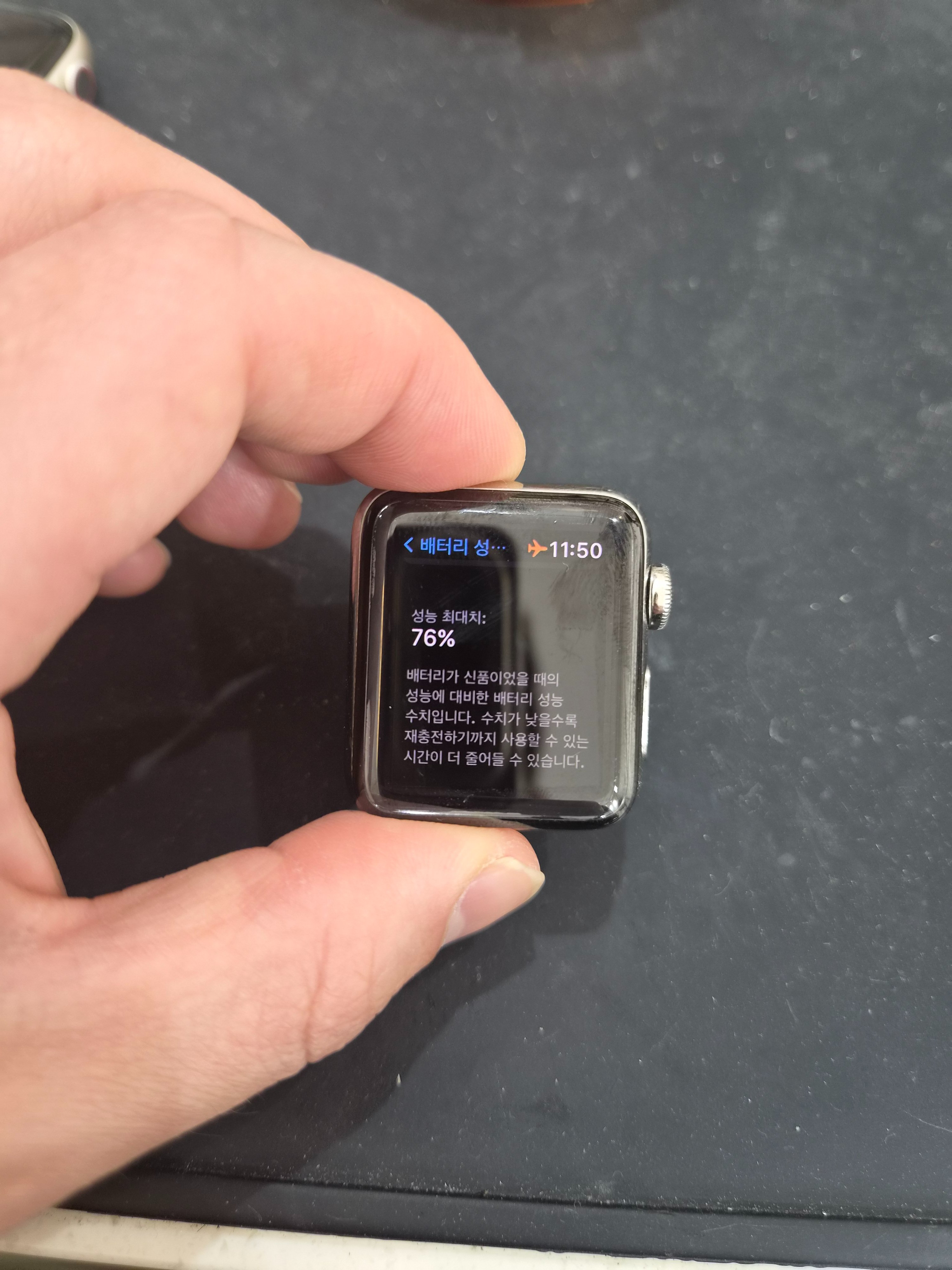 애플워치 Apple Watch Series 3 (38mm) 기존 배터리 성능치 진단 화면