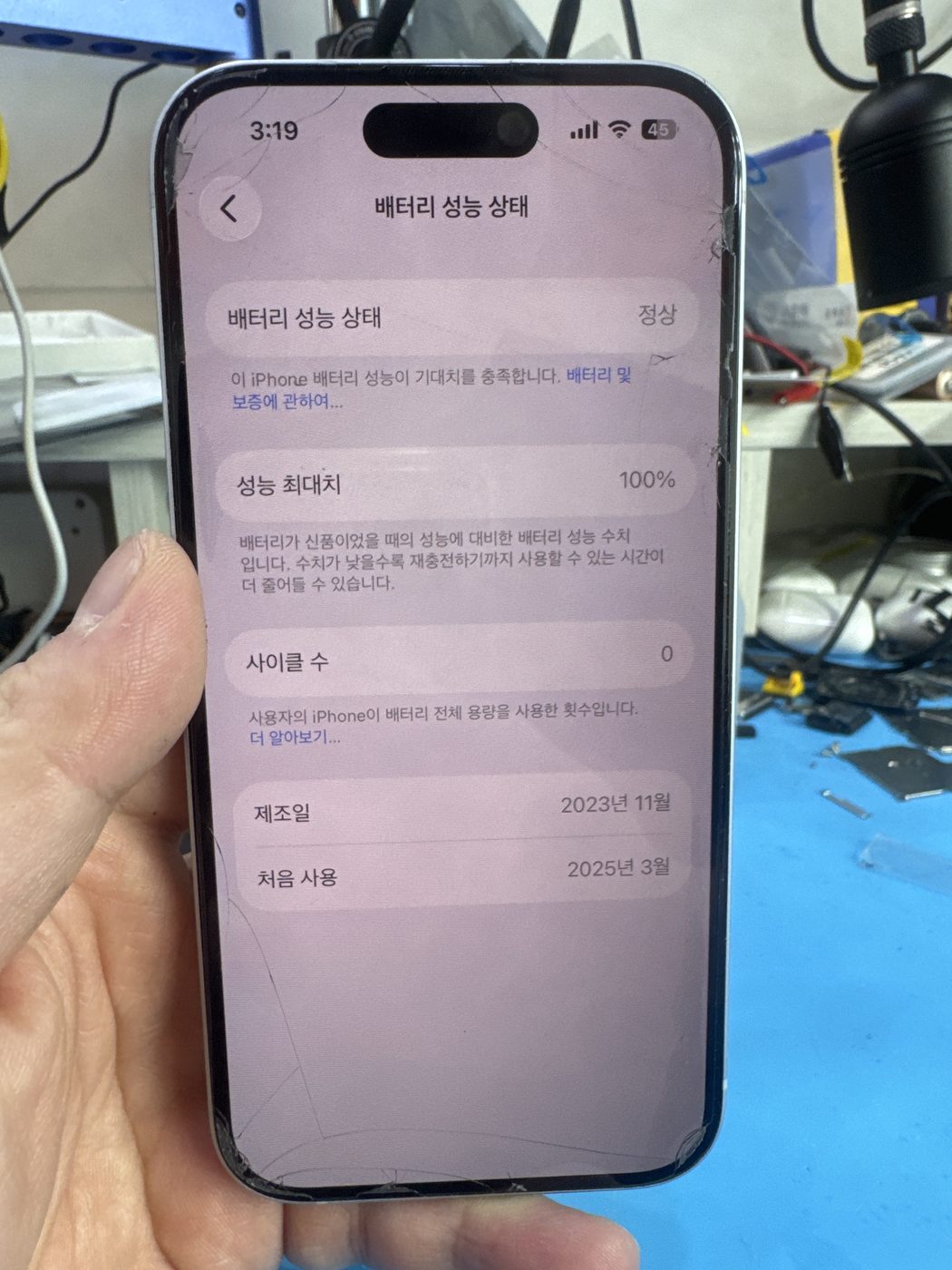 아이폰 15 교체 후 배터리 성능치 100% 회복 화면