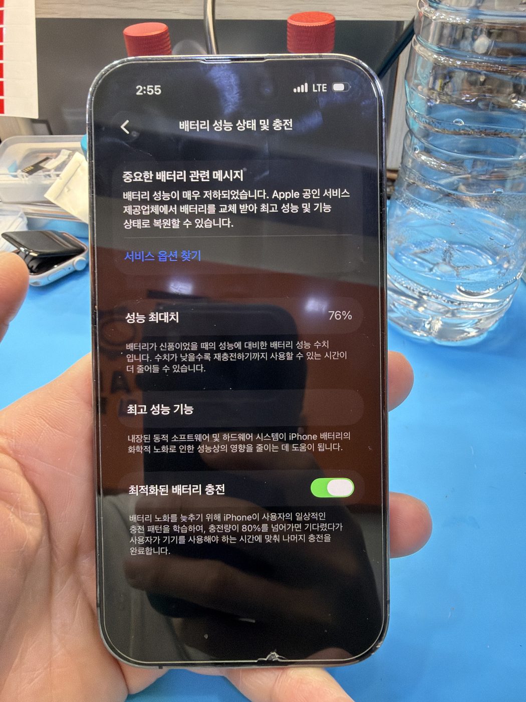 아이폰 14 프로 접수 때 배터리 성능 76%