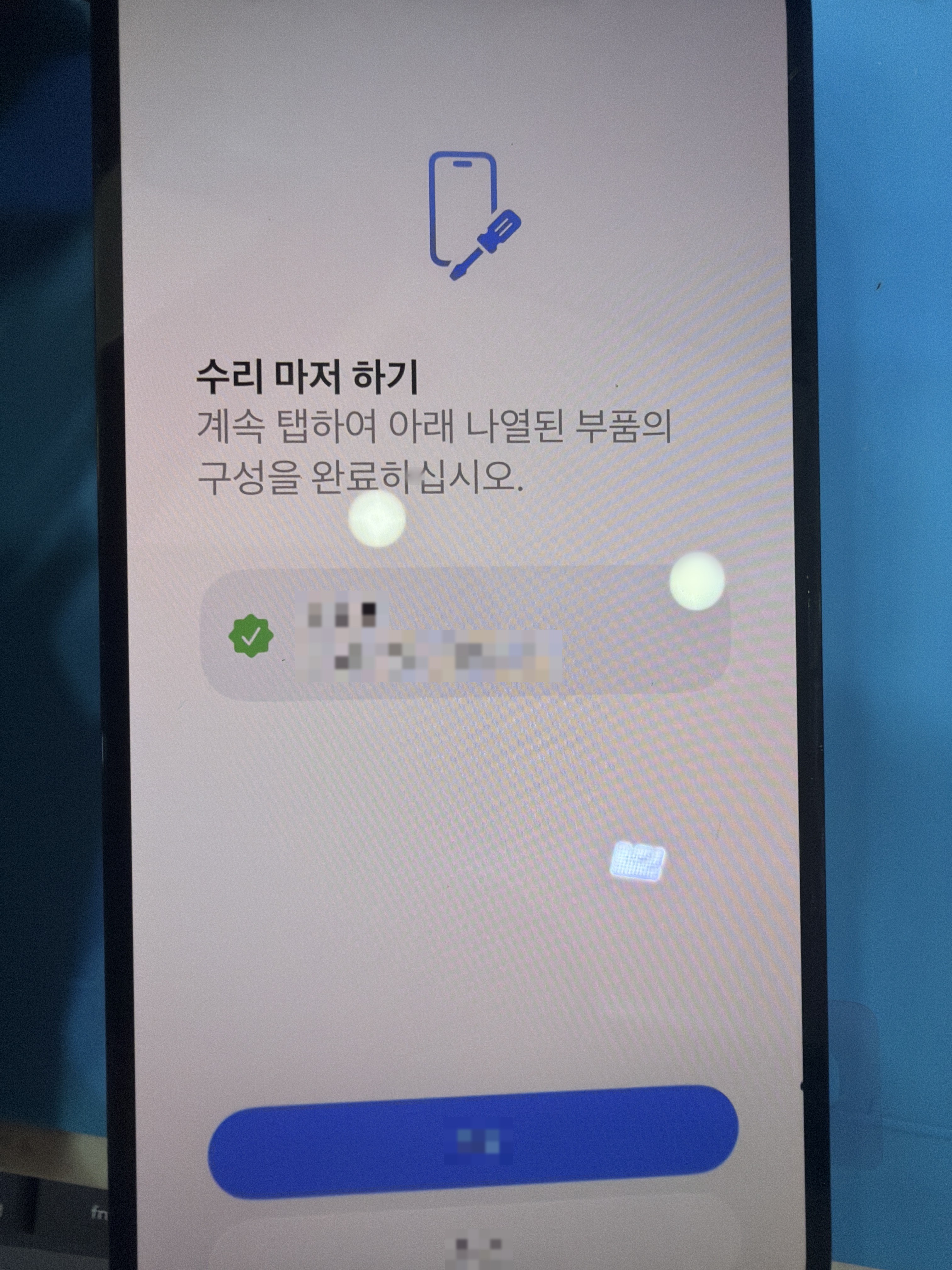 아이폰 13 mini 수리 작업 중 — 다올리페어 직영점 진행