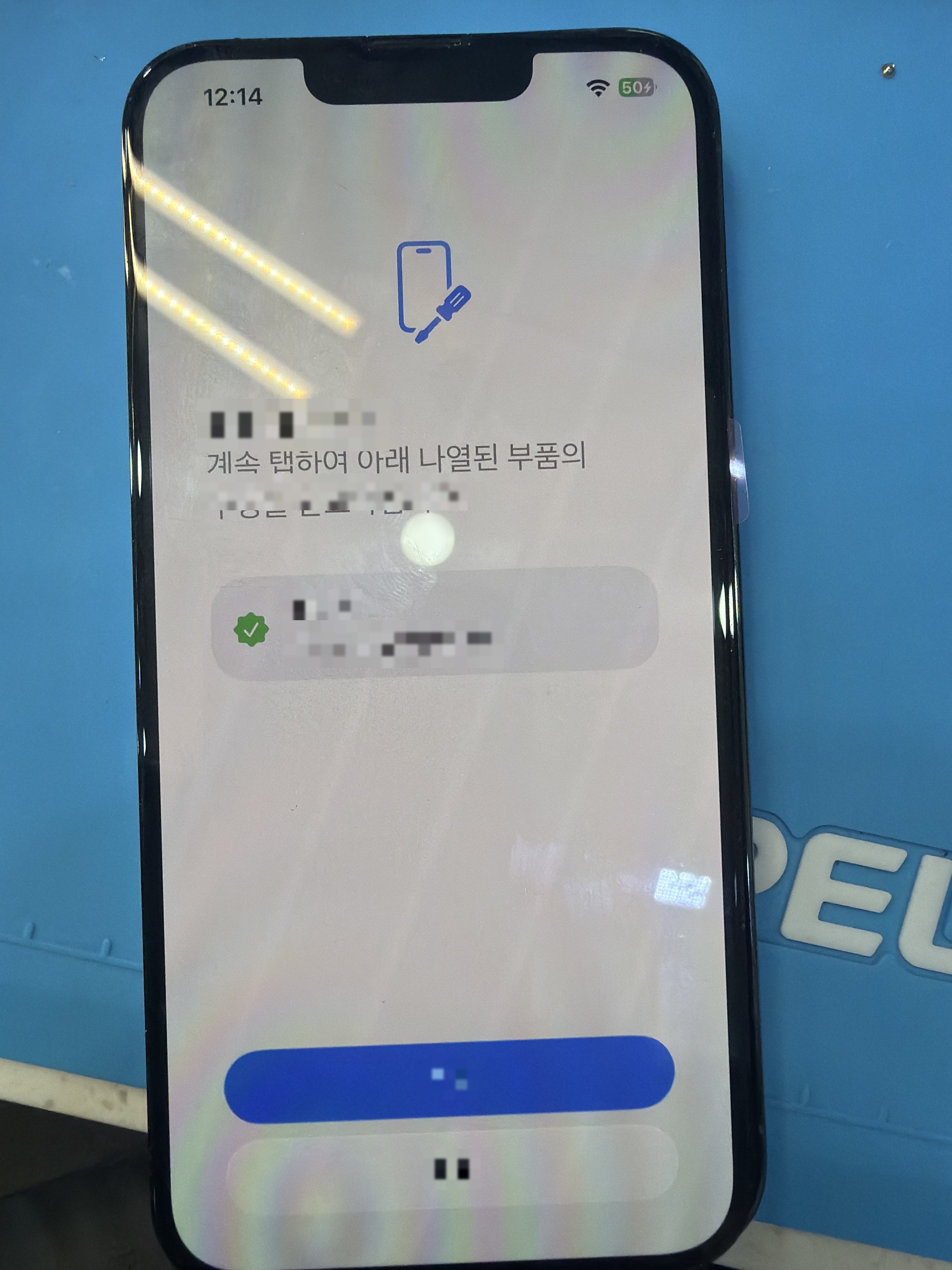 아이폰 13 Pro 수리 작업 중 — 다올리페어 직영점 진행