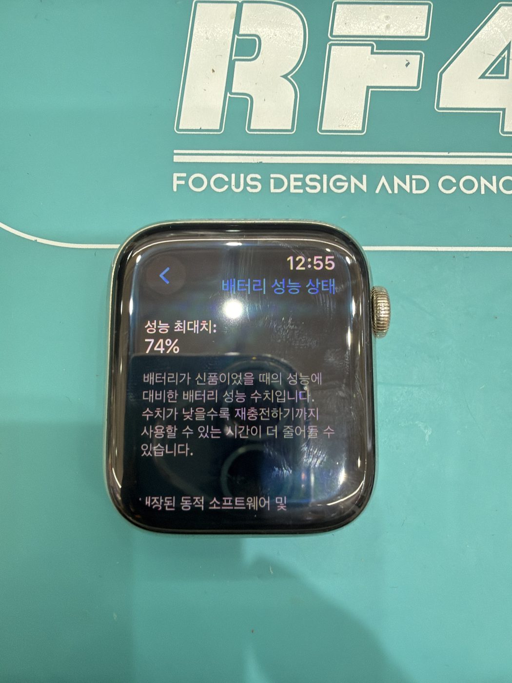 애플워치 시리즈 5 기존 배터리 성능치 진단 화면