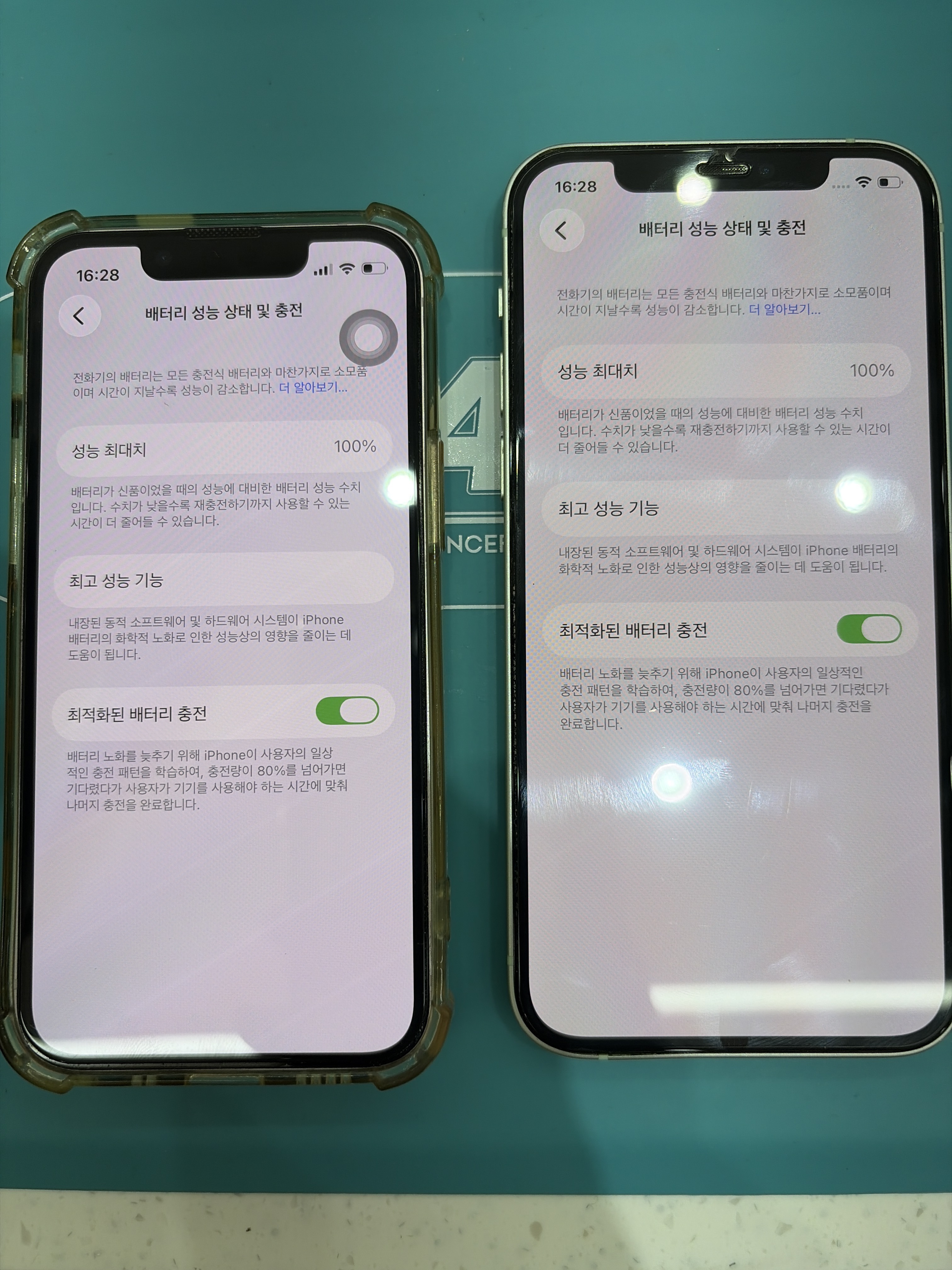 아이폰 13 mini 교체 후 배터리 성능치 100% 회복 화면