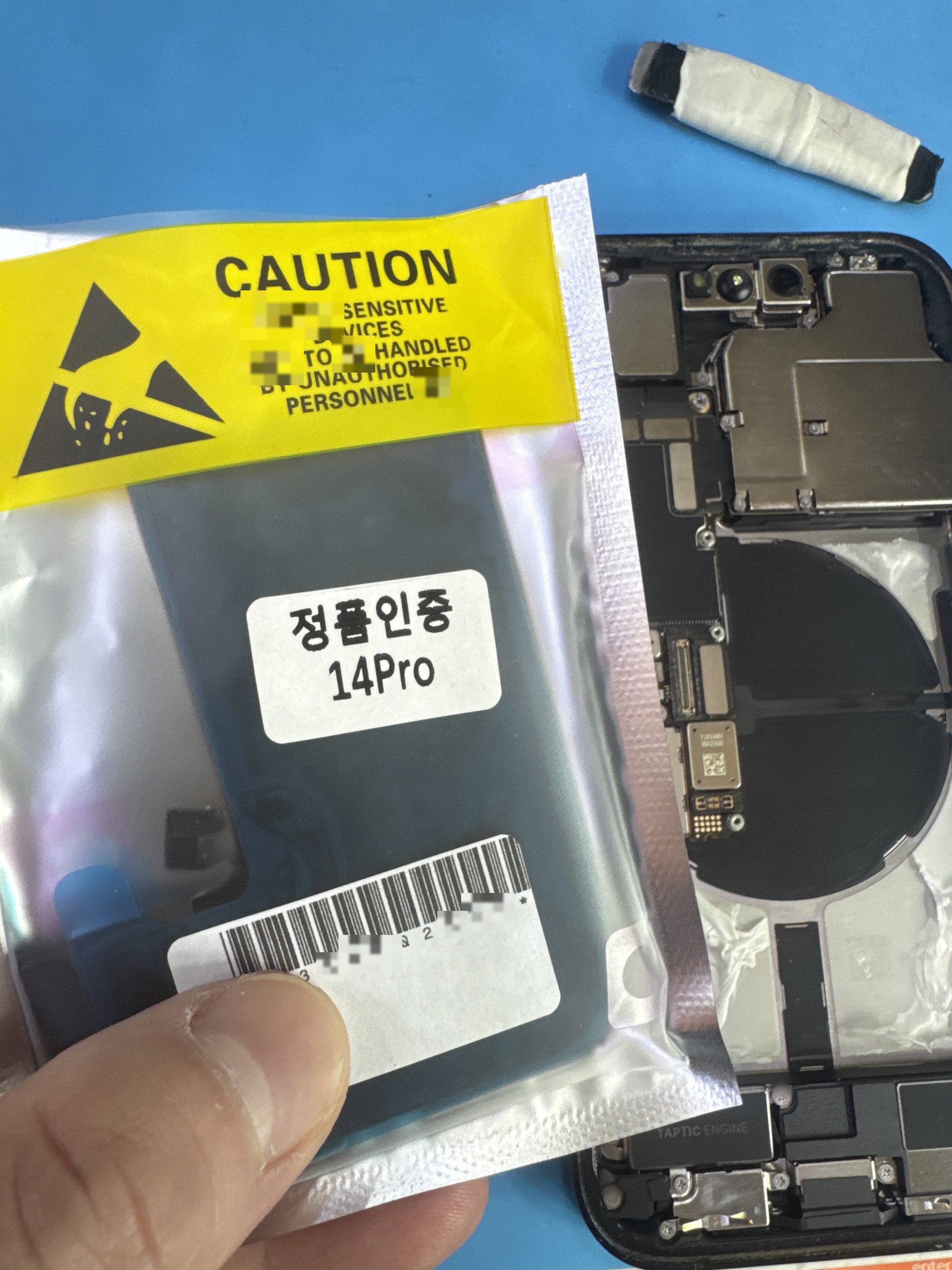 아이폰 14 Pro 교체 부품 — 매장 검수 완료 부품