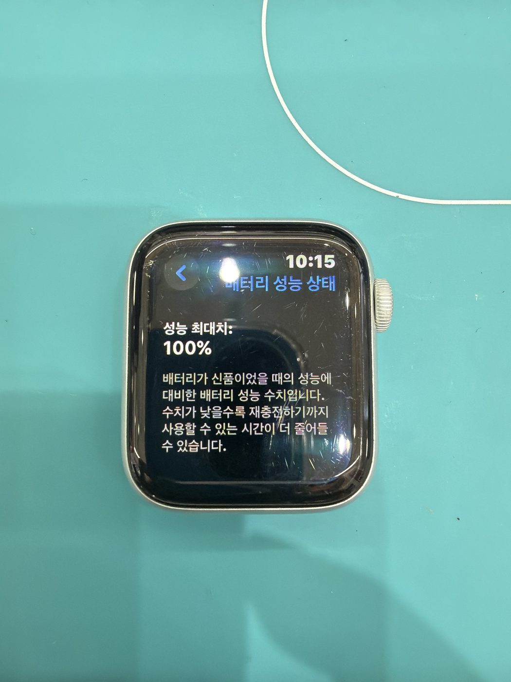 애플워치 Series 4 (40mm) 교체 후 배터리 성능치 100% 회복 화면