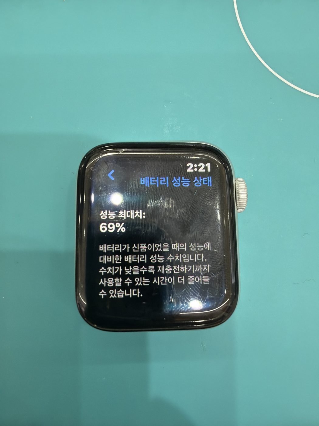 애플워치 Series 4 (40mm) 기존 배터리 성능치 진단 화면