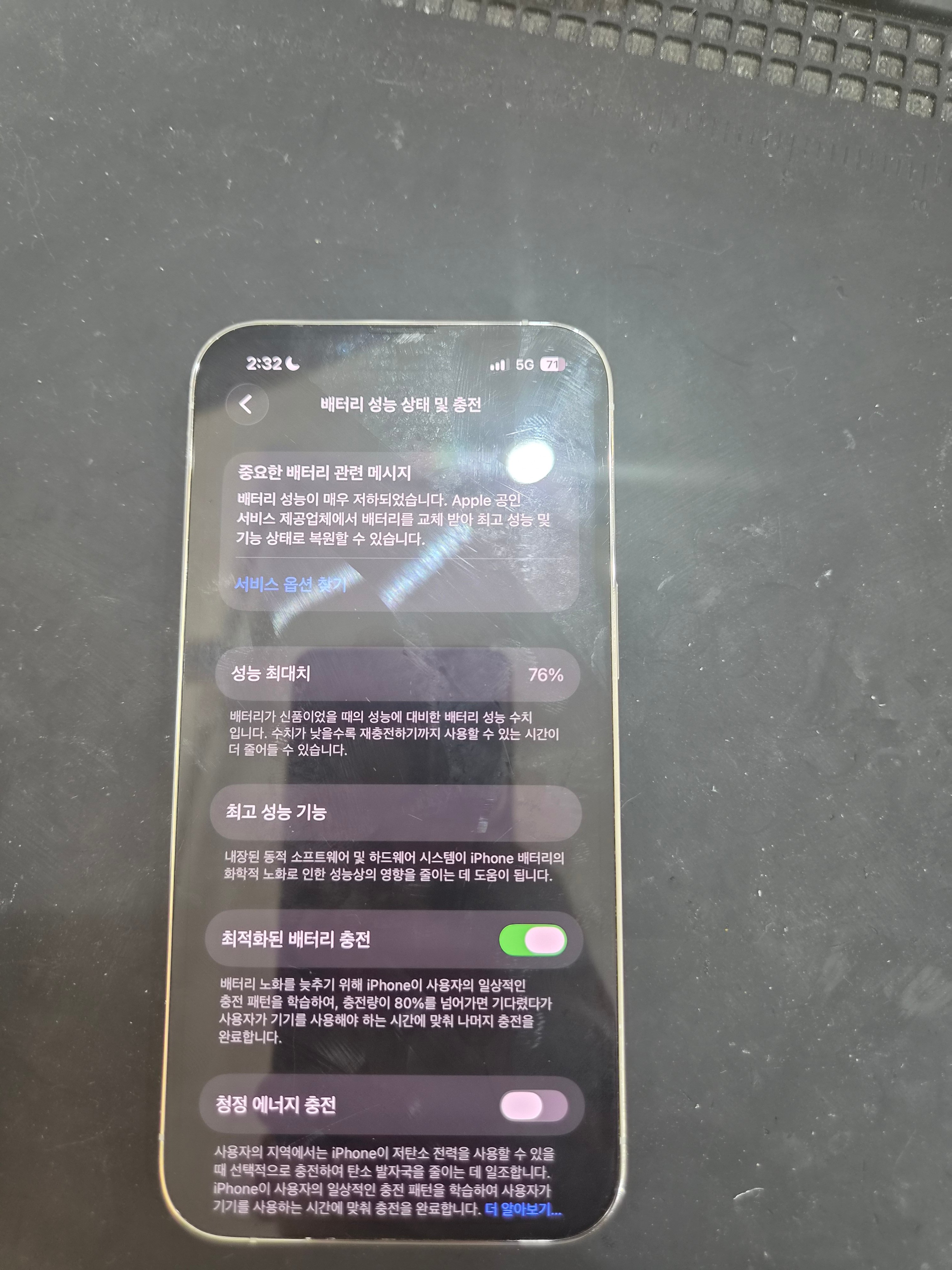 아이폰 iPhone 13 Pro 기존 배터리 성능치 진단 화면
