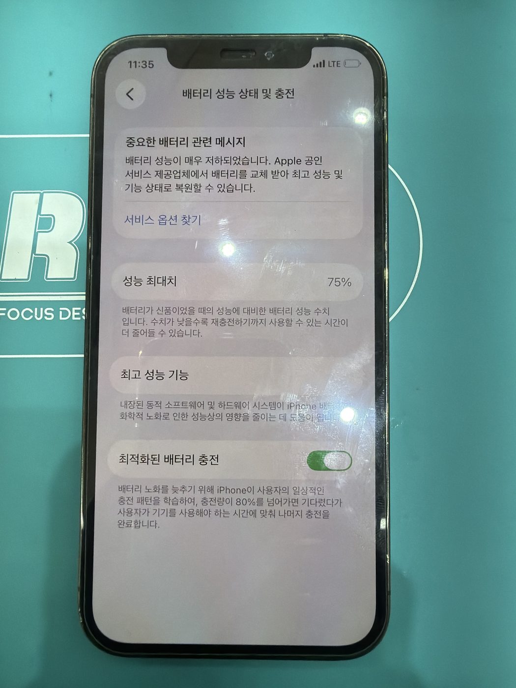 아이폰 12 Pro 배터리 교체 실제 수리 사례