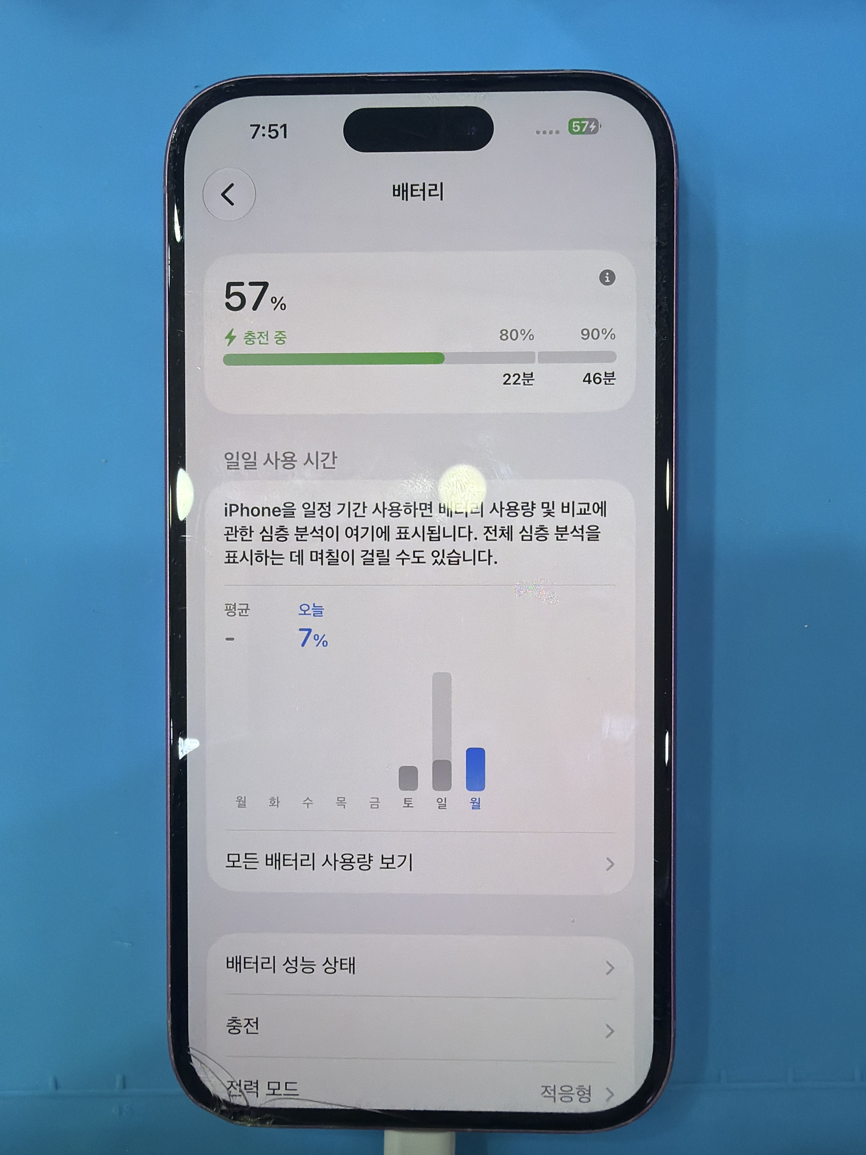 아이폰 16 수리 후 — 정상 부팅·작동