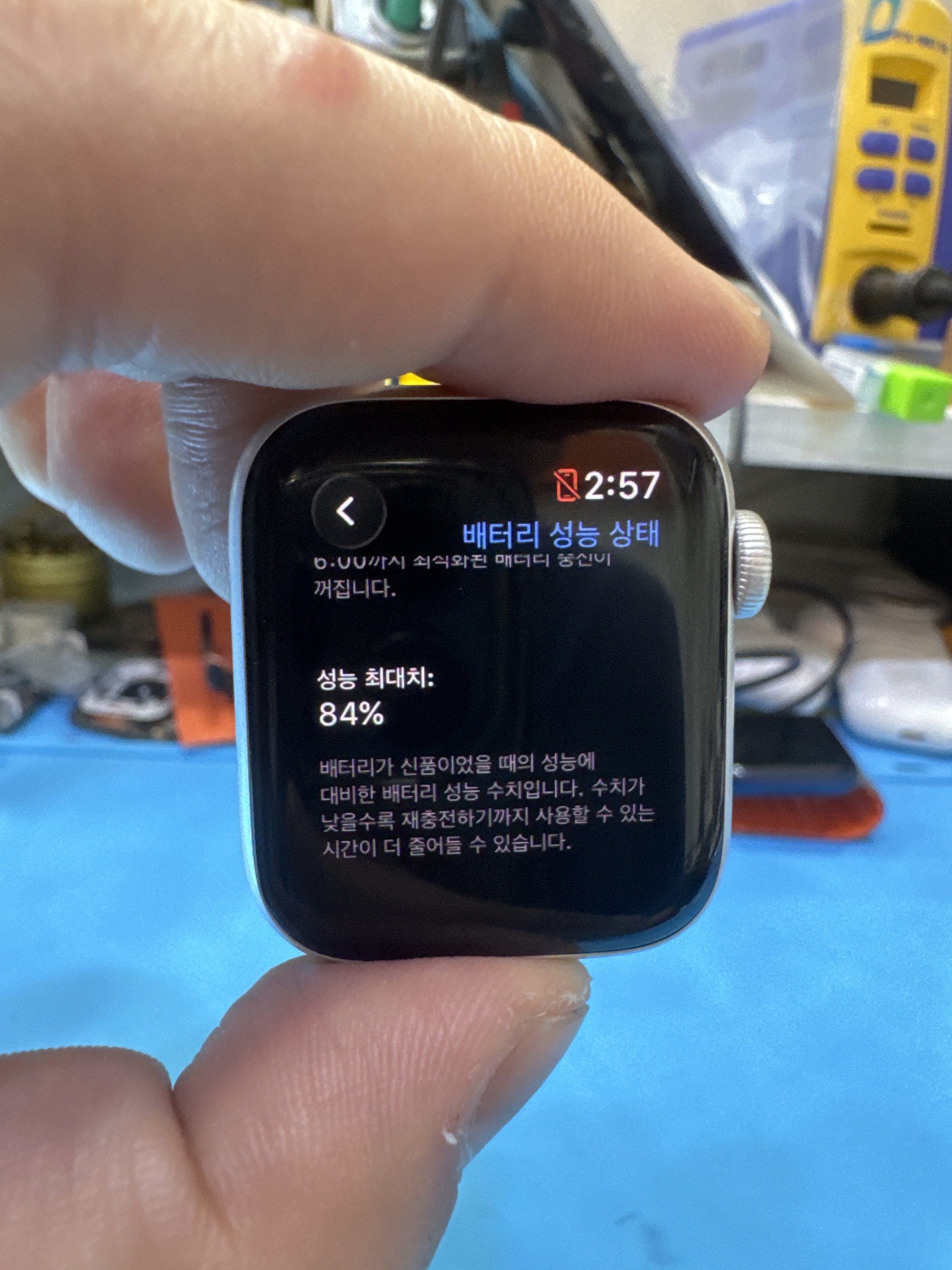 애플워치 SE (2세대) 기존 배터리 성능치 진단 화면