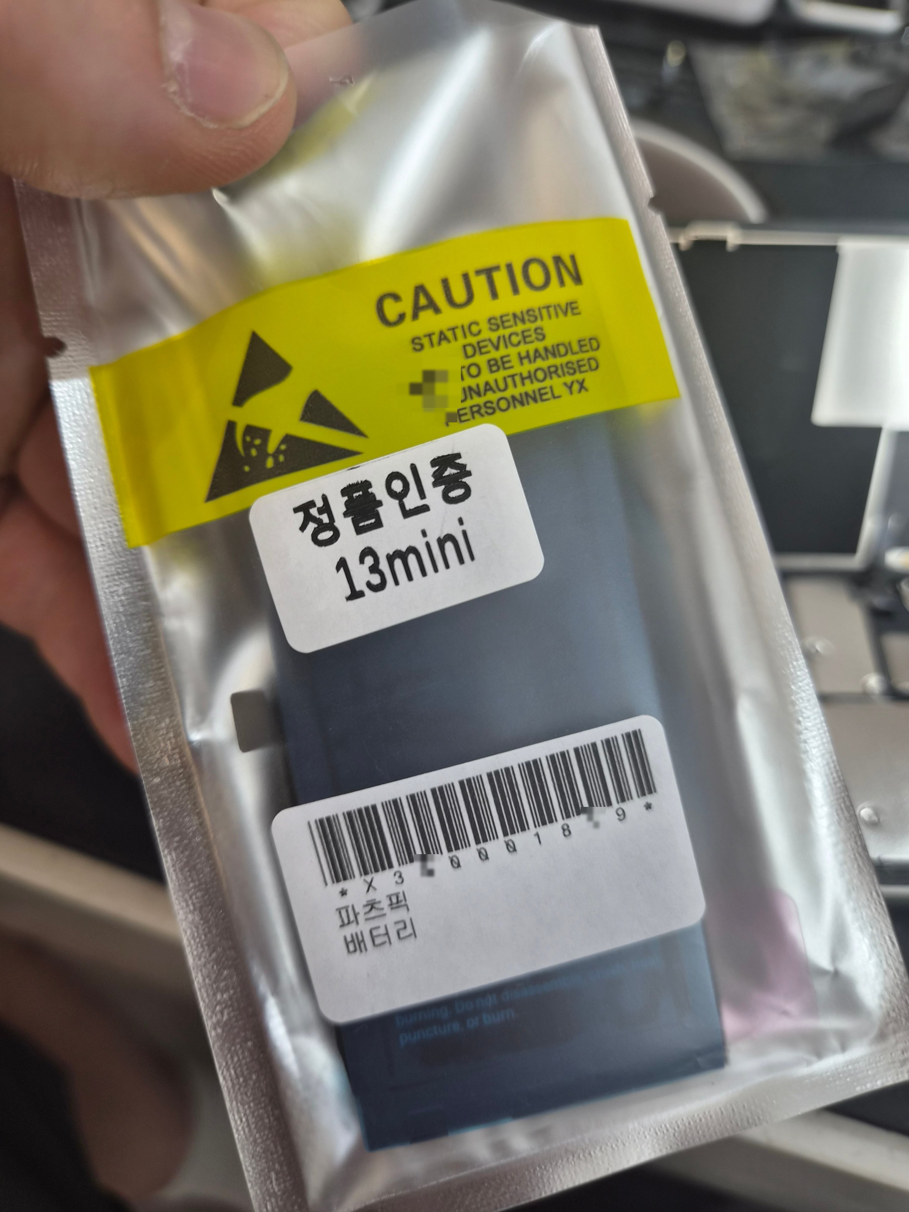 아이폰 13 mini 교체 부품 — 매장 검수 완료 부품